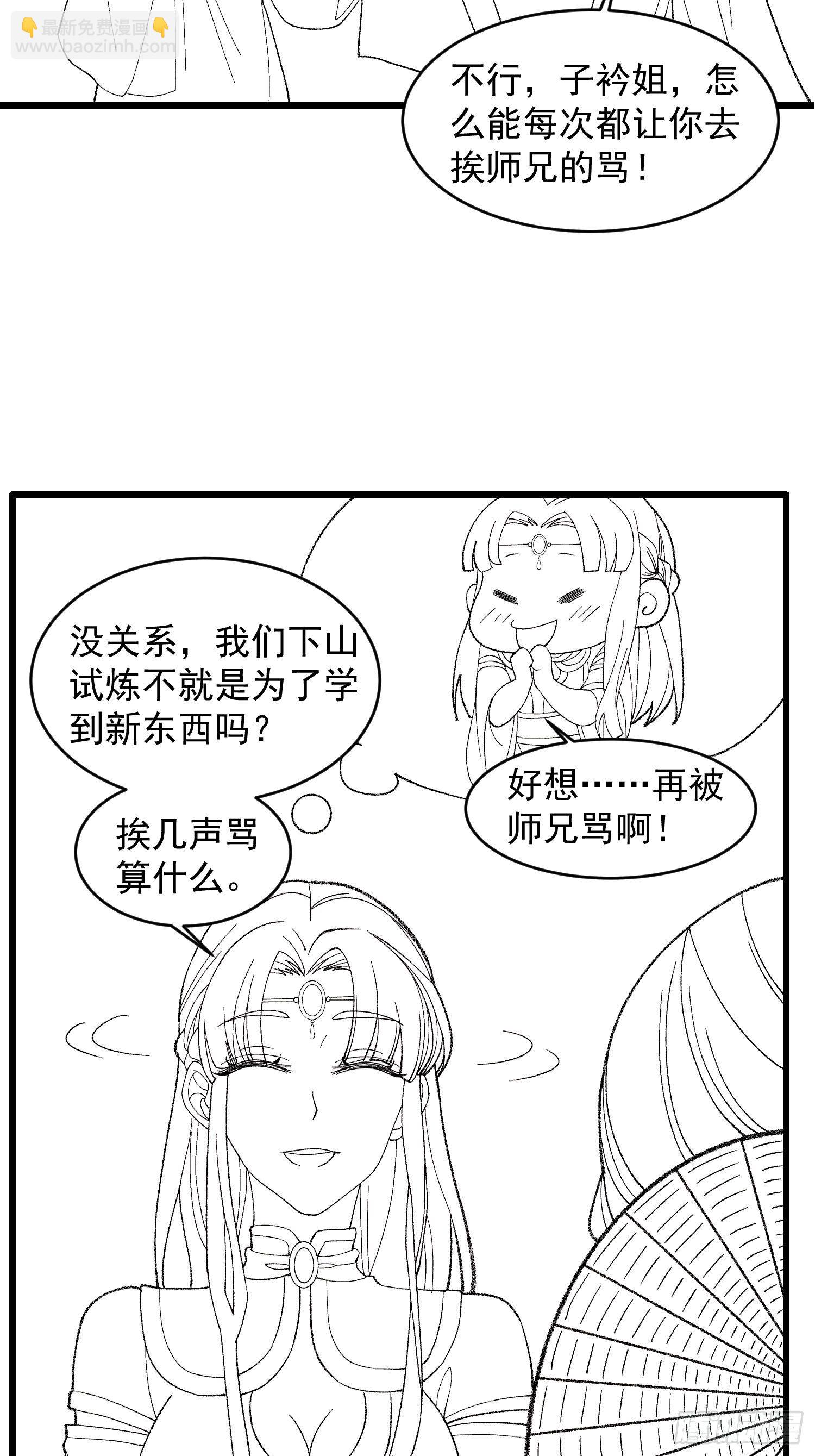 第14话 就是要吃点苦头-第16话