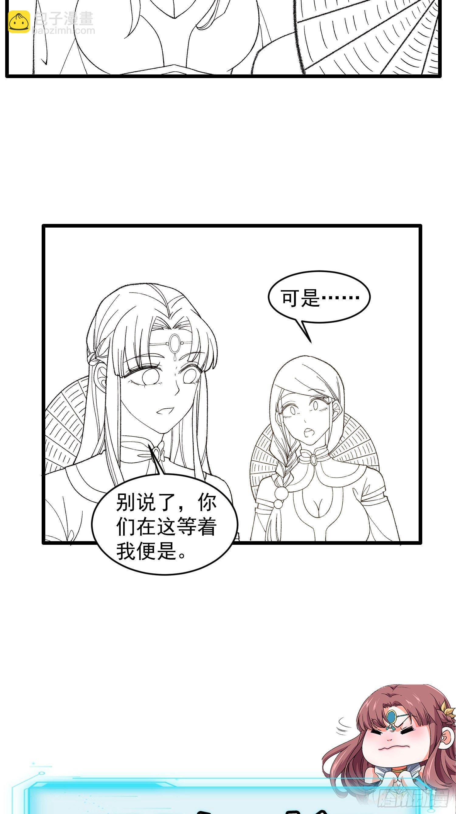 第14话 就是要吃点苦头-第16话