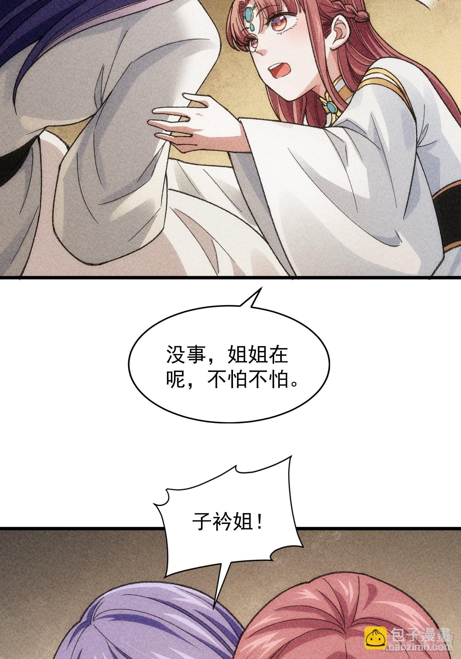 第14话 就是要吃点苦头-第16话