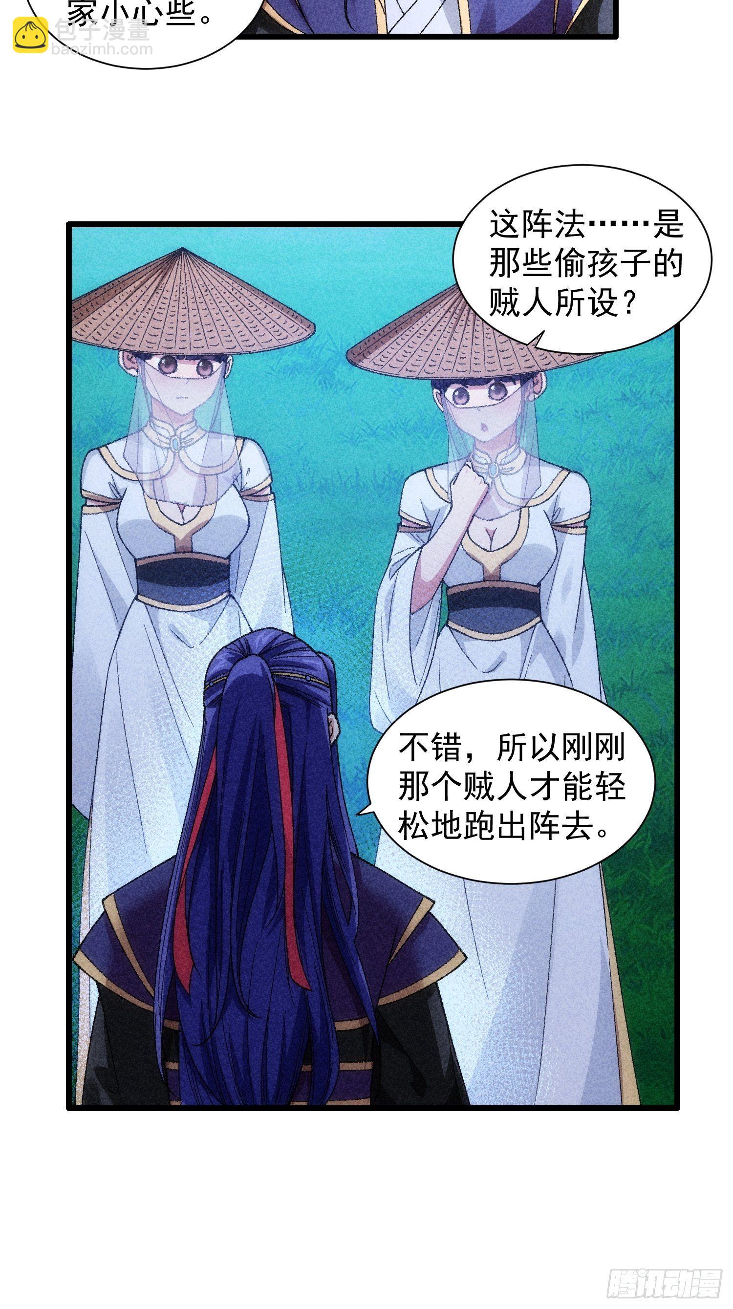 第16话 别怕，闹鬼而已-第18话