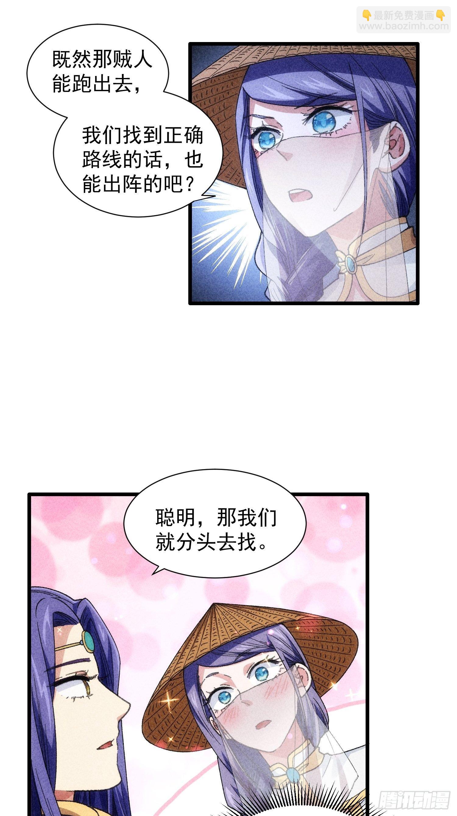 第16话 别怕，闹鬼而已-第18话