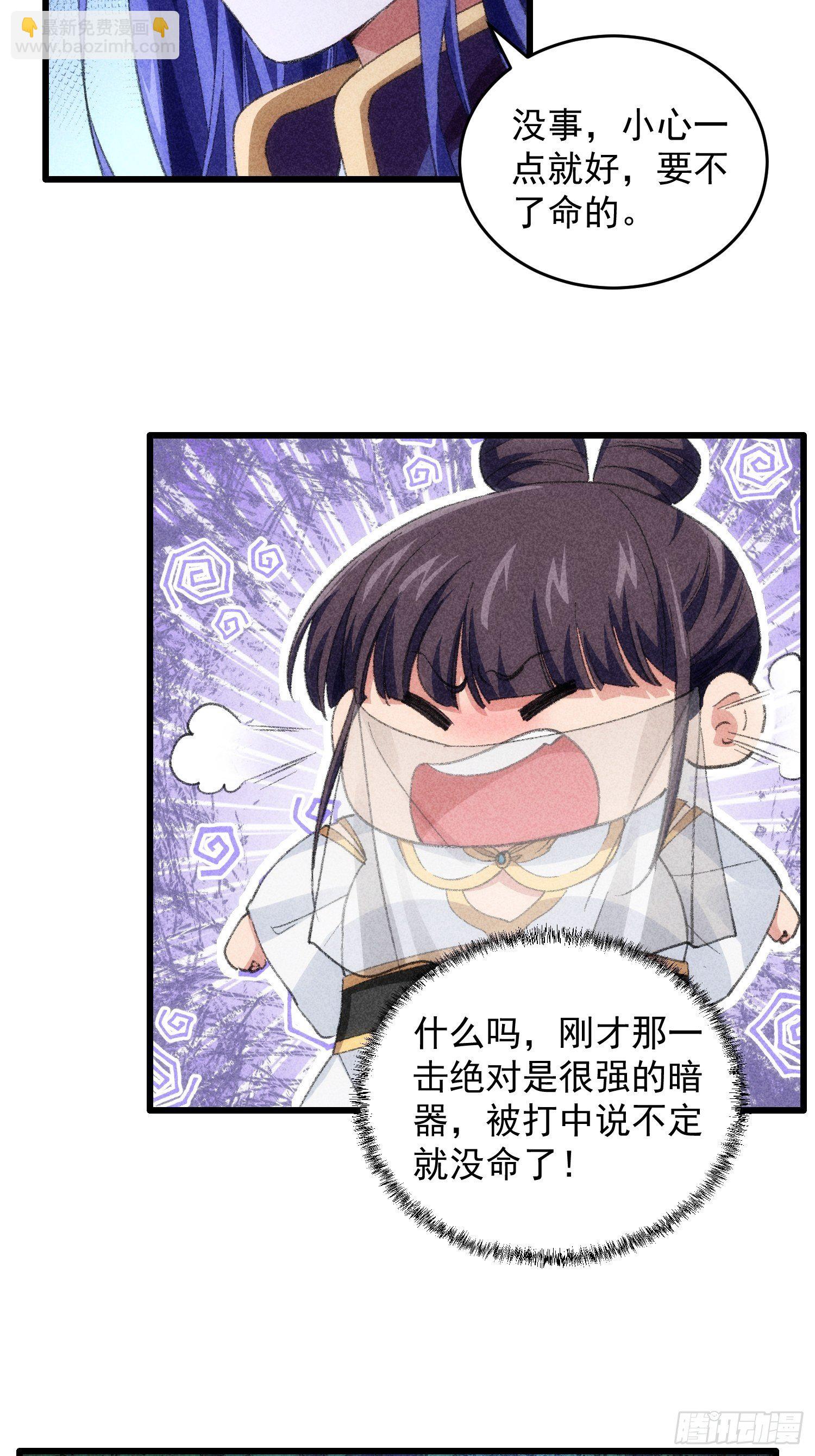 第16话 别怕，闹鬼而已-第18话