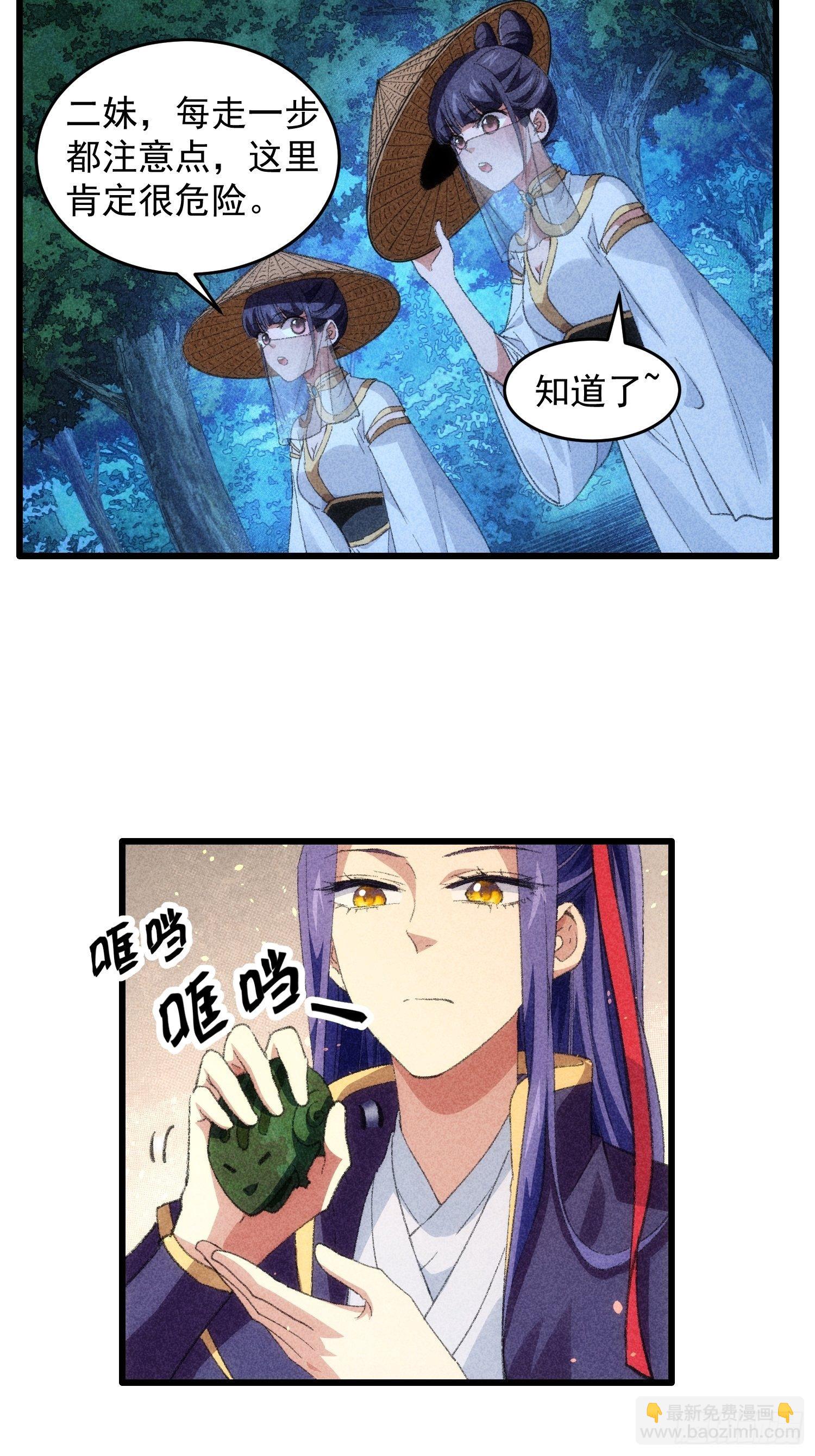 第16话 别怕，闹鬼而已-第18话