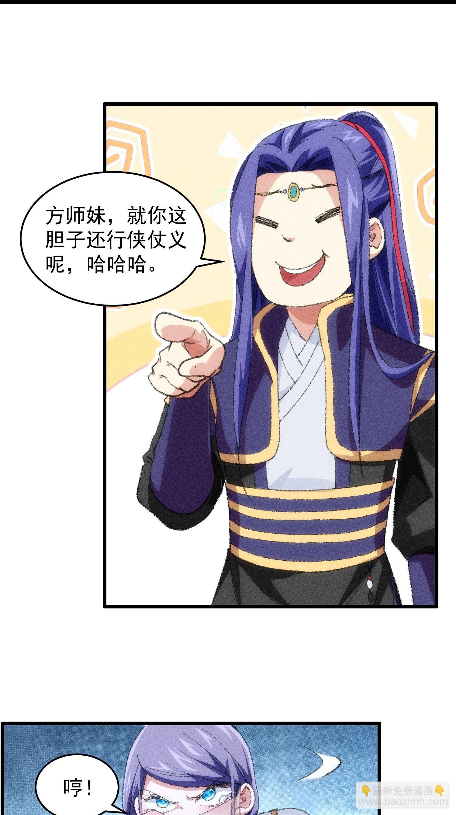 第16话 别怕，闹鬼而已-第18话