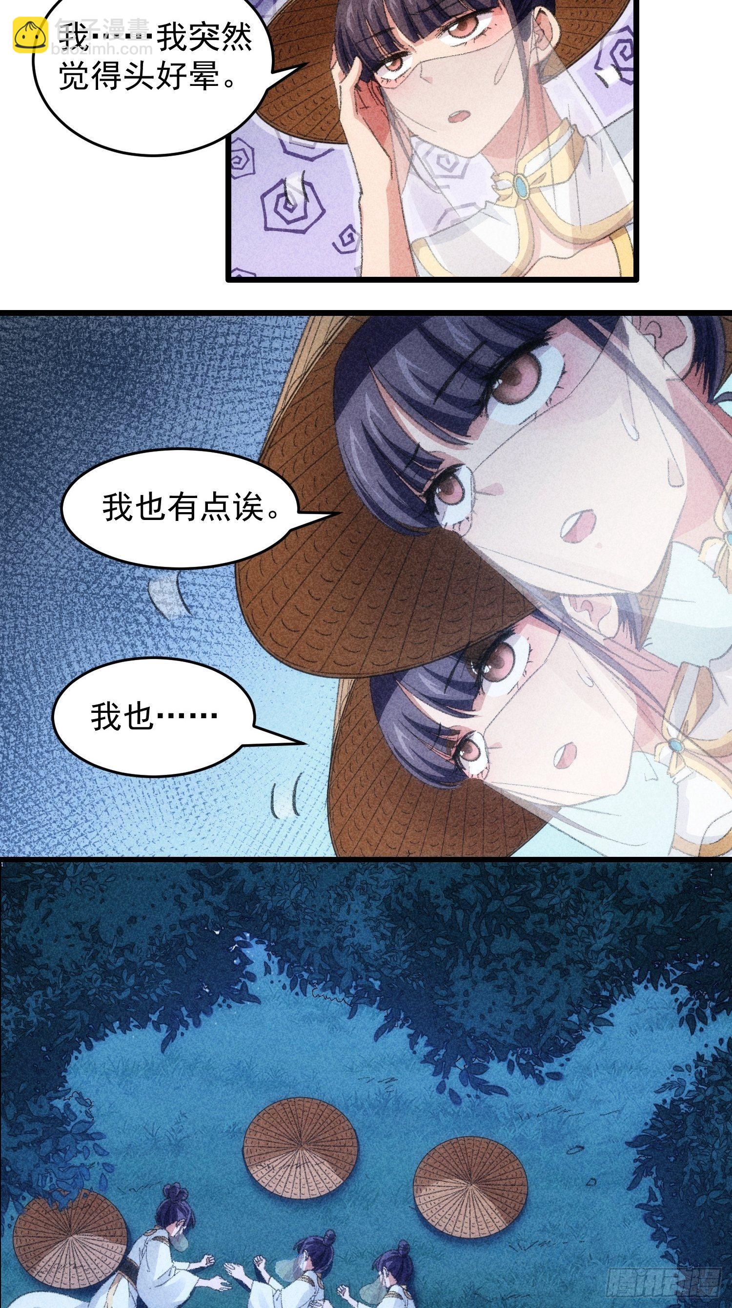 第16话 别怕，闹鬼而已-第18话