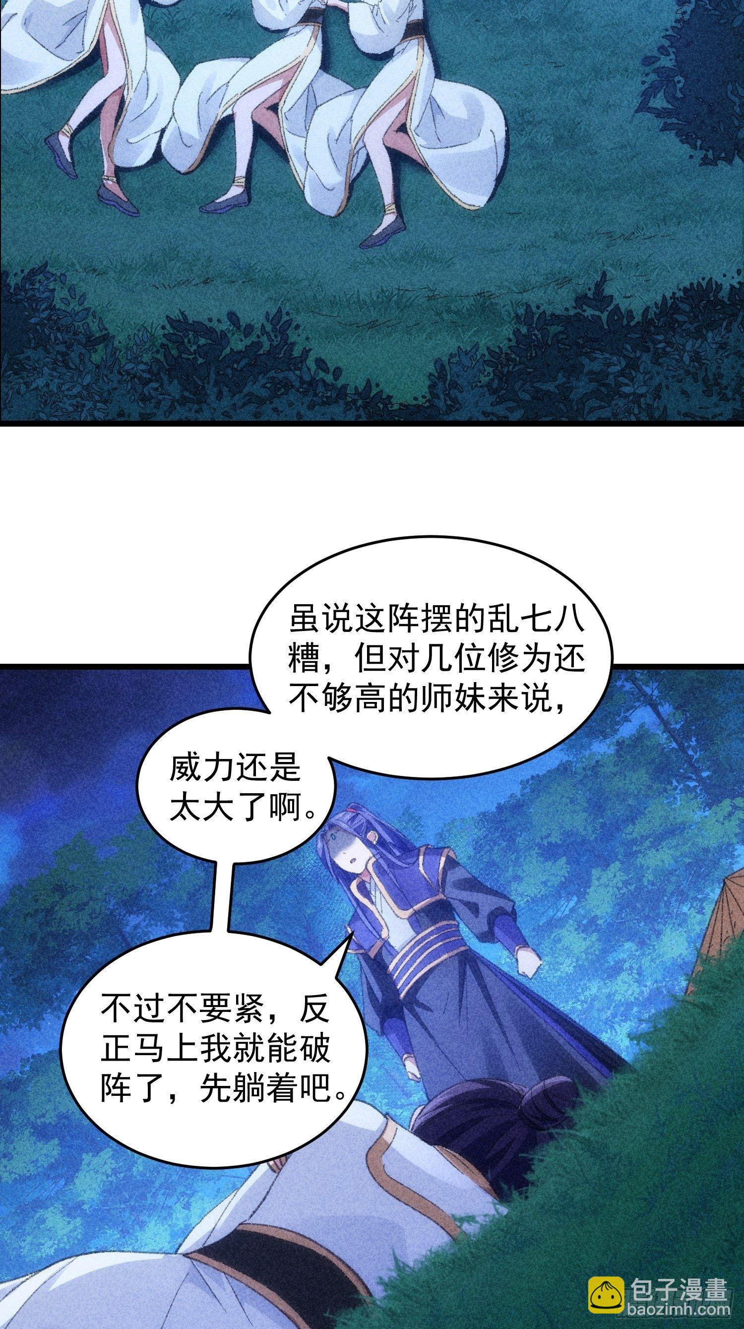 第16话 别怕，闹鬼而已-第18话