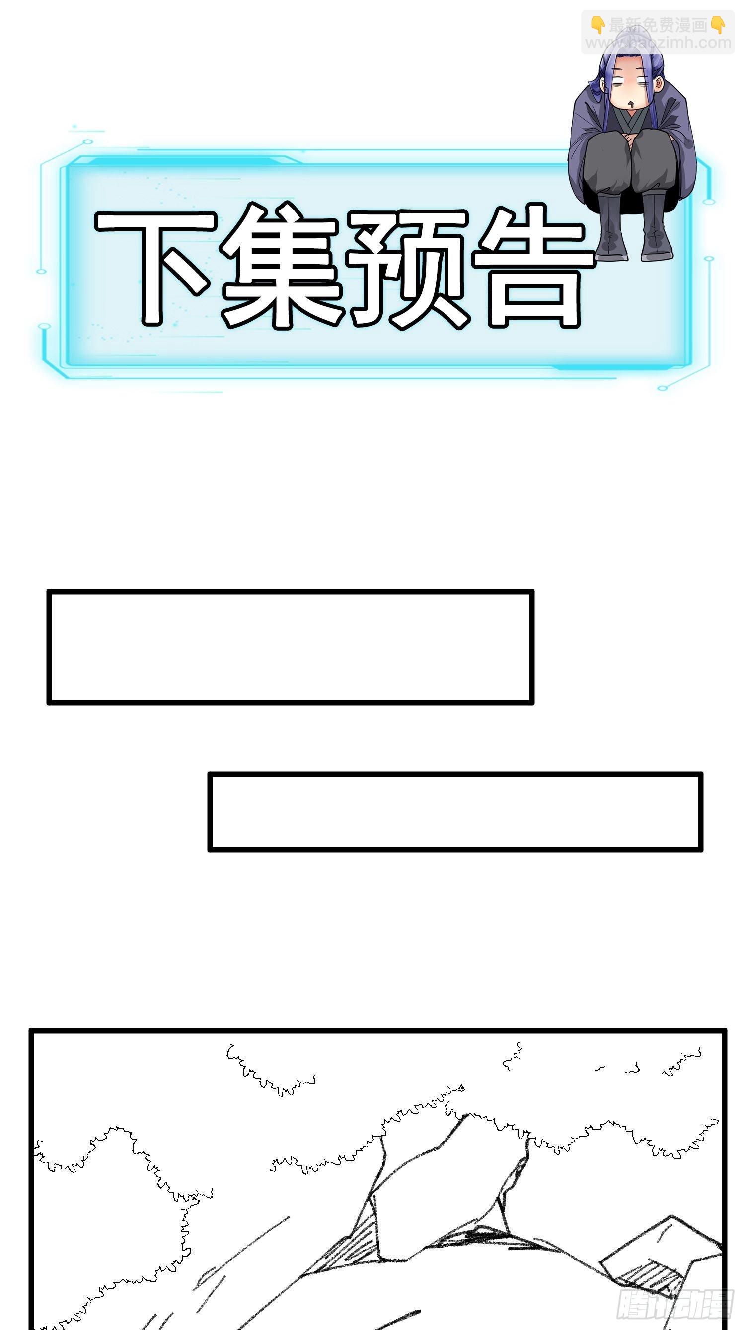 第16话 别怕，闹鬼而已-第18话