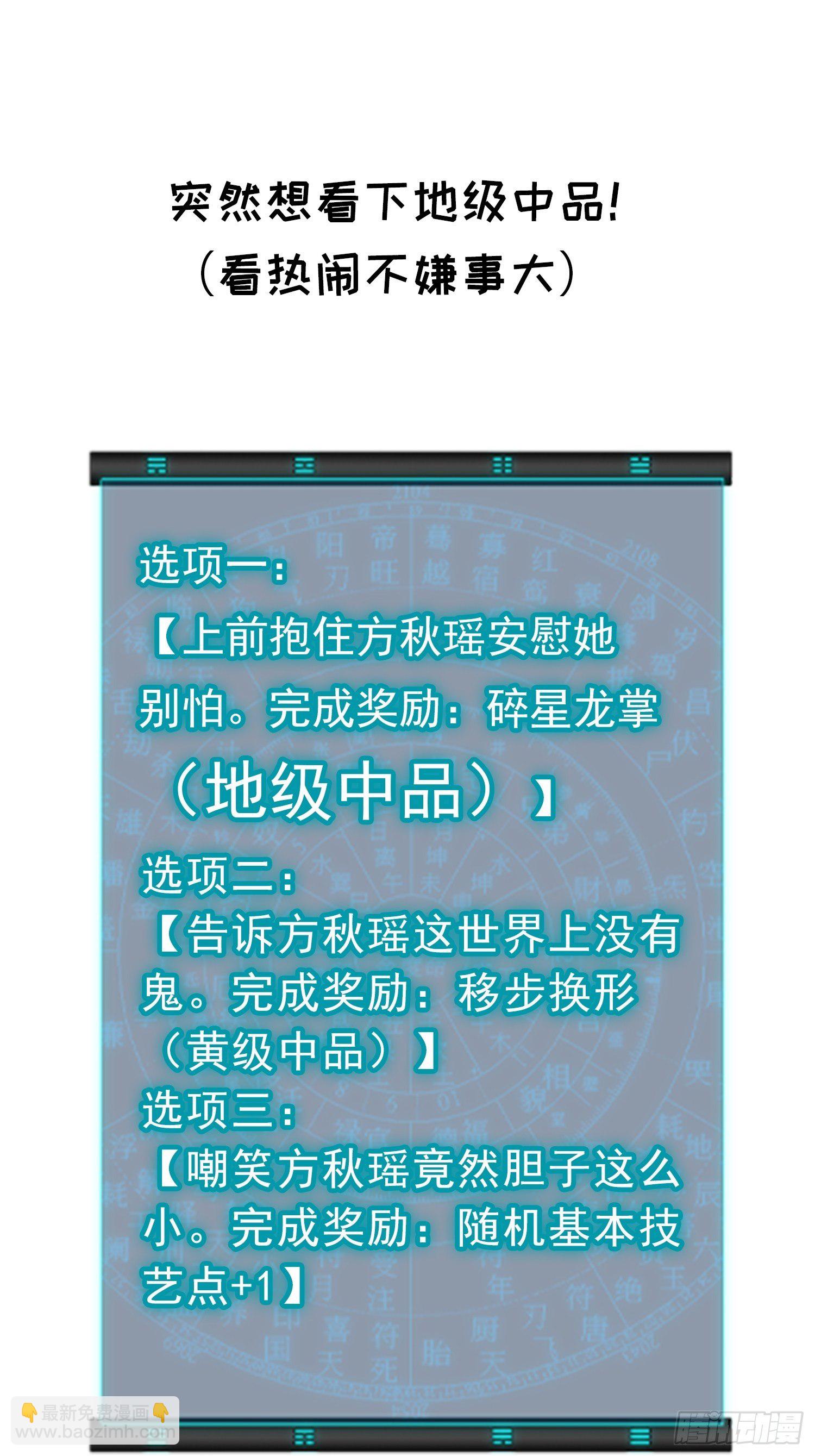 第16话 别怕，闹鬼而已-第18话