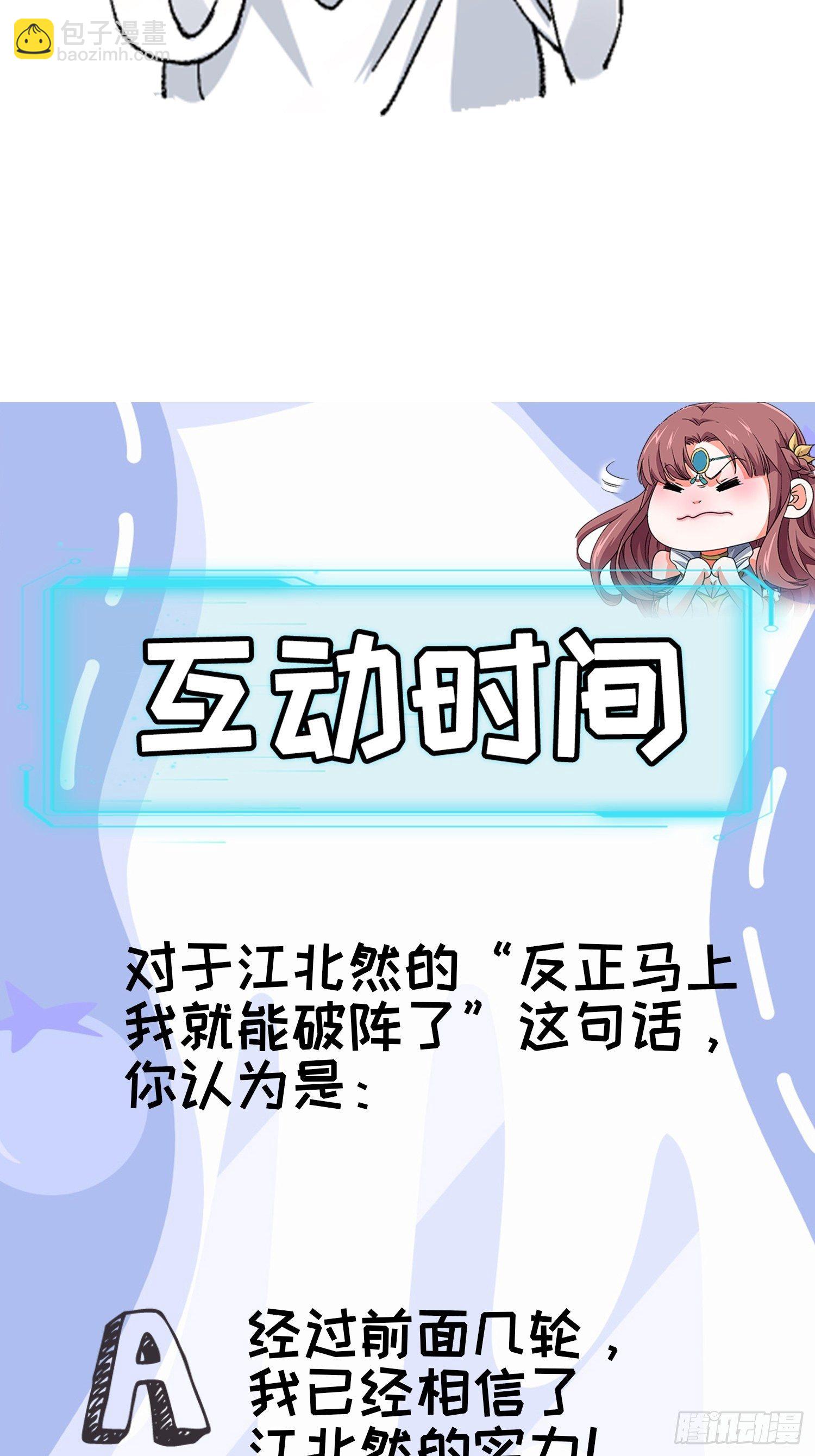 第16话 别怕，闹鬼而已-第18话