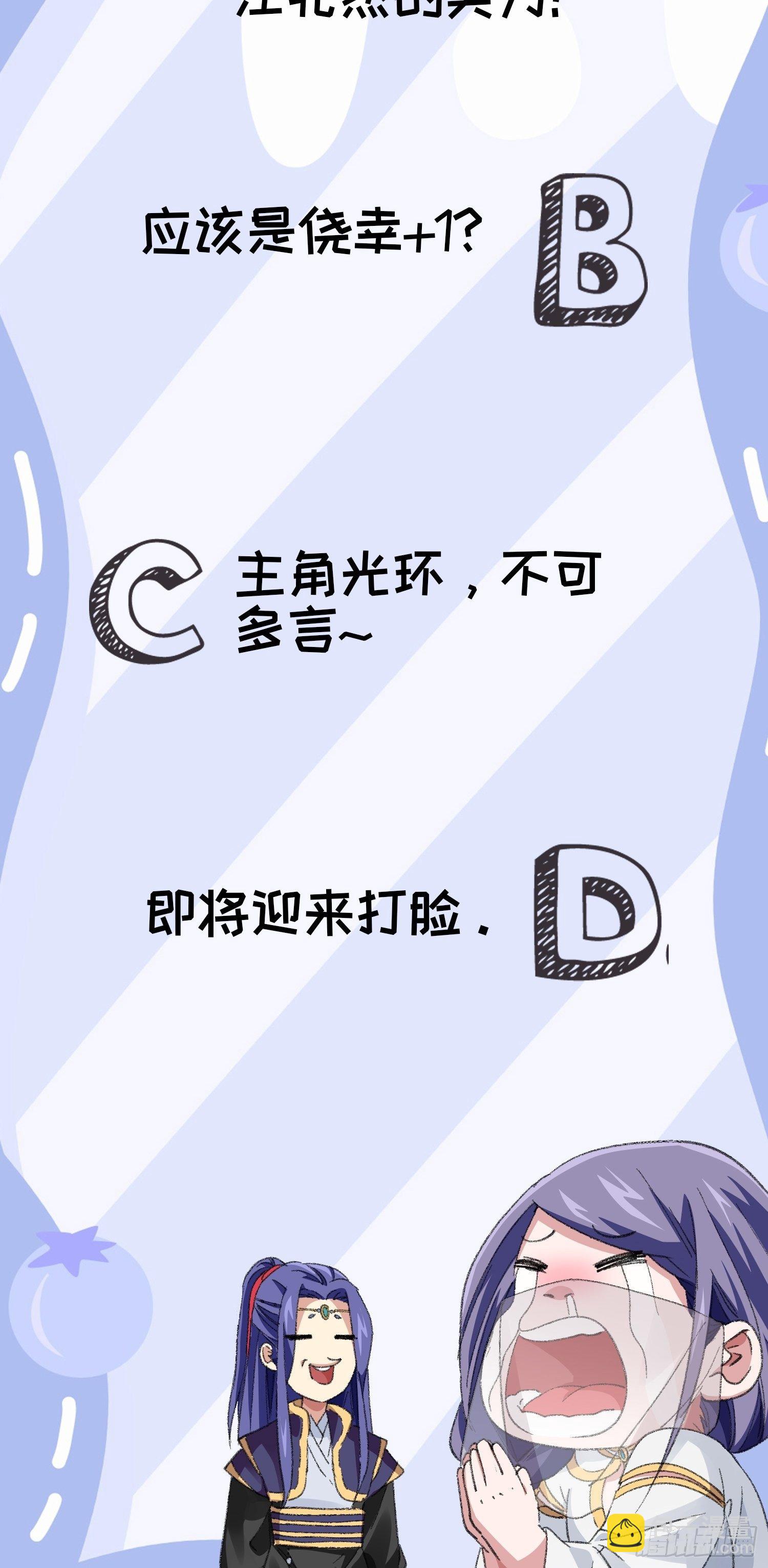 第16话 别怕，闹鬼而已-第18话