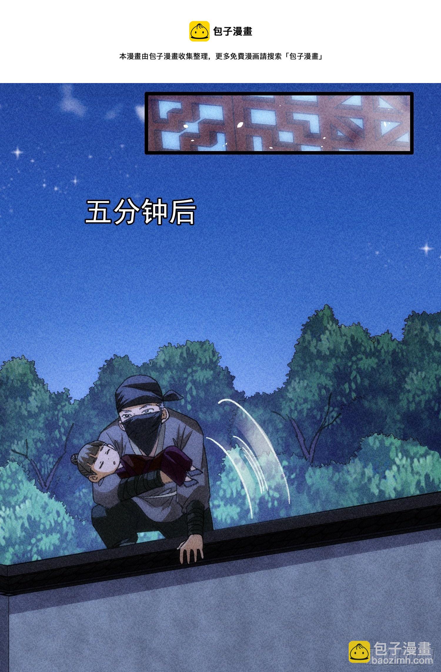 第16话 别怕，闹鬼而已-第18话