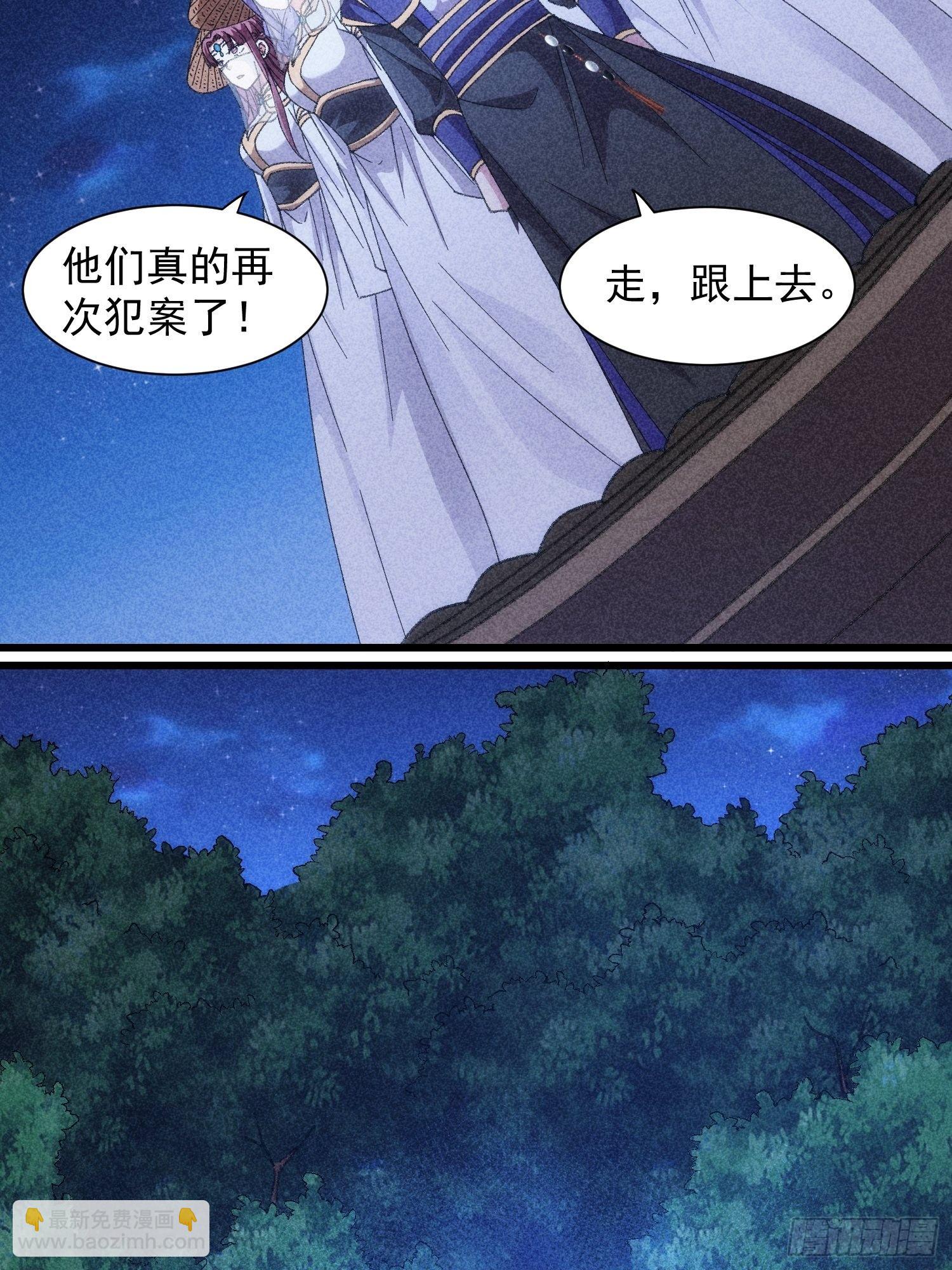 第16话 别怕，闹鬼而已-第18话