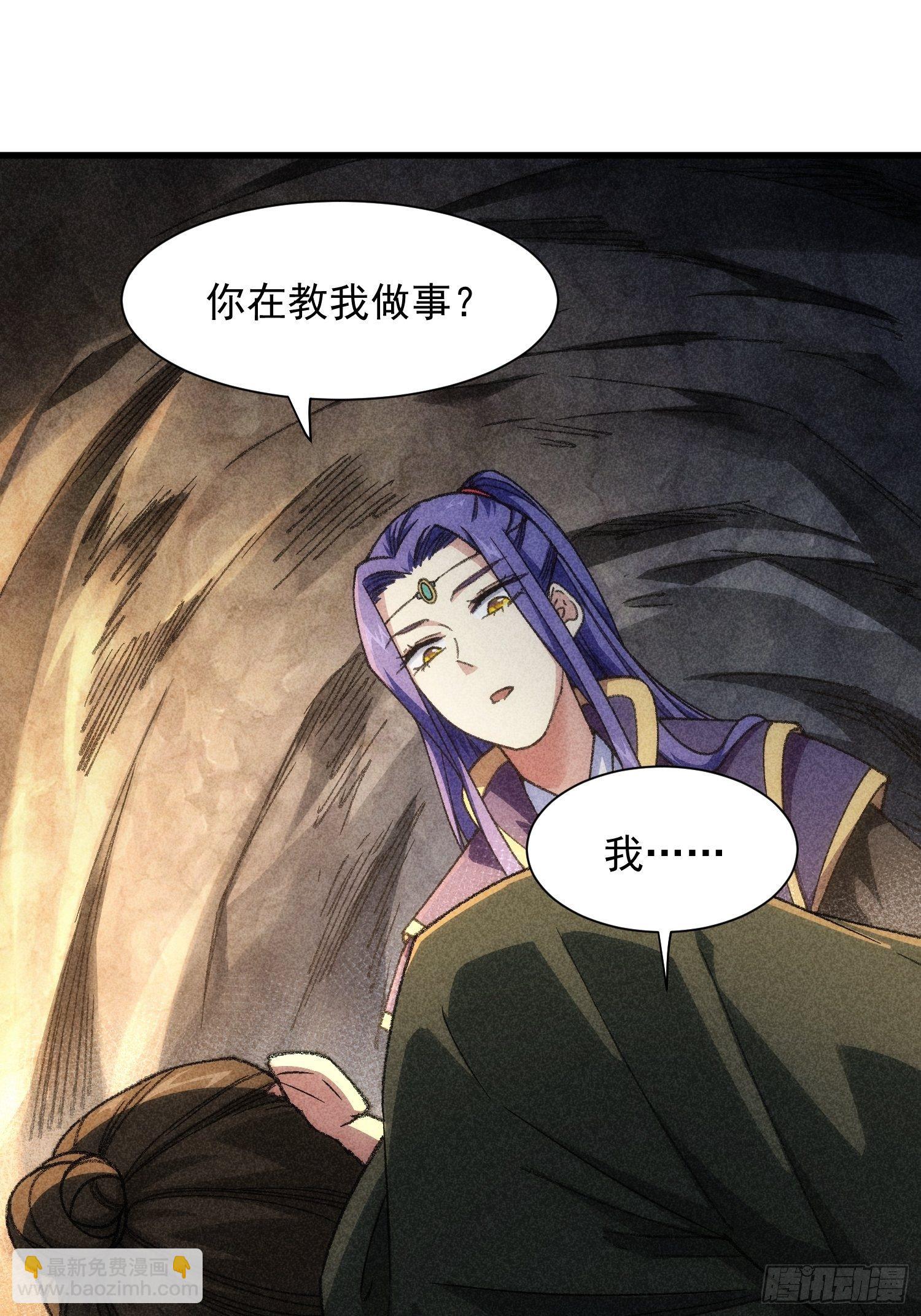 第18话 你在教我做事？-第20话
