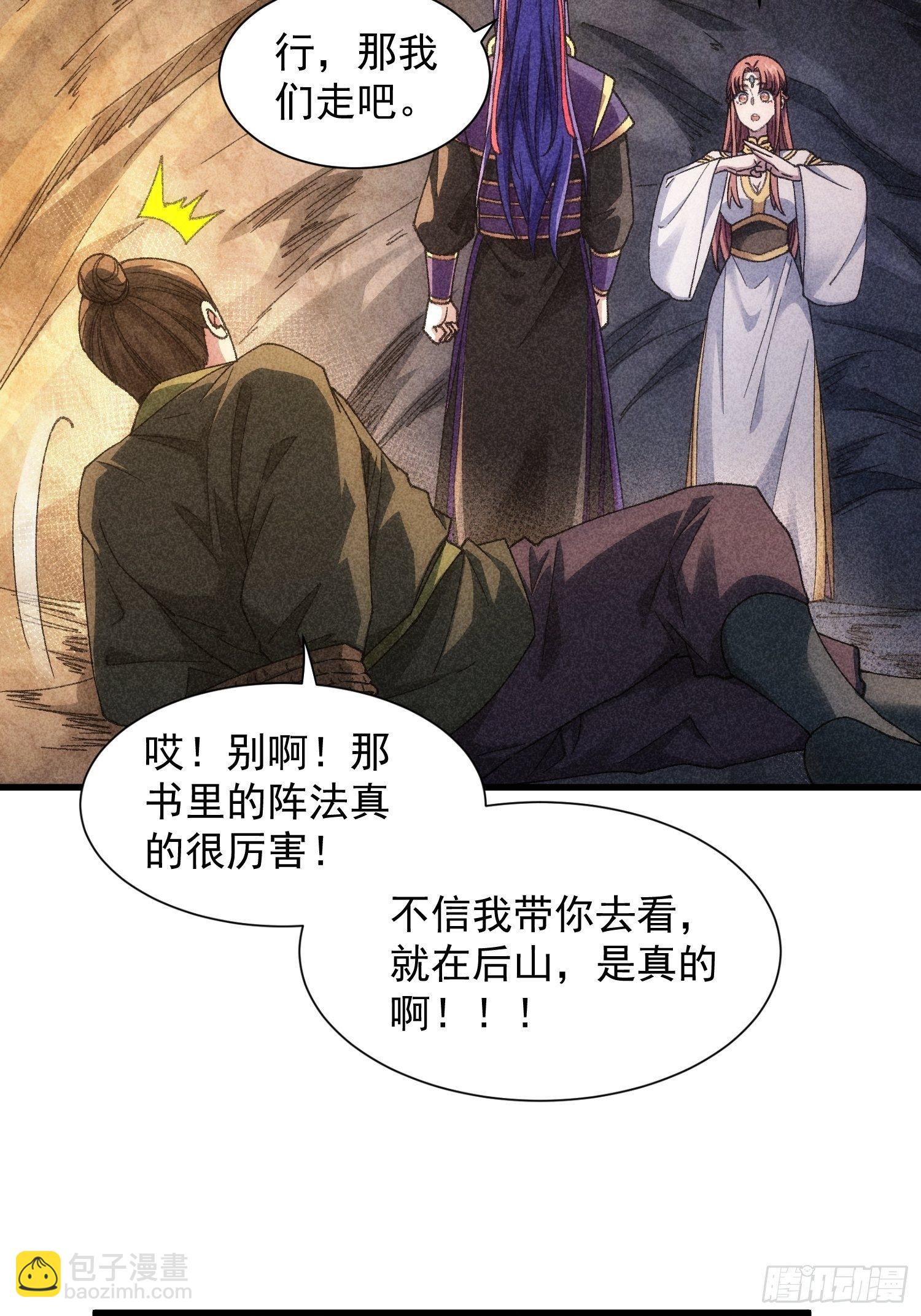 第18话 你在教我做事？-第20话