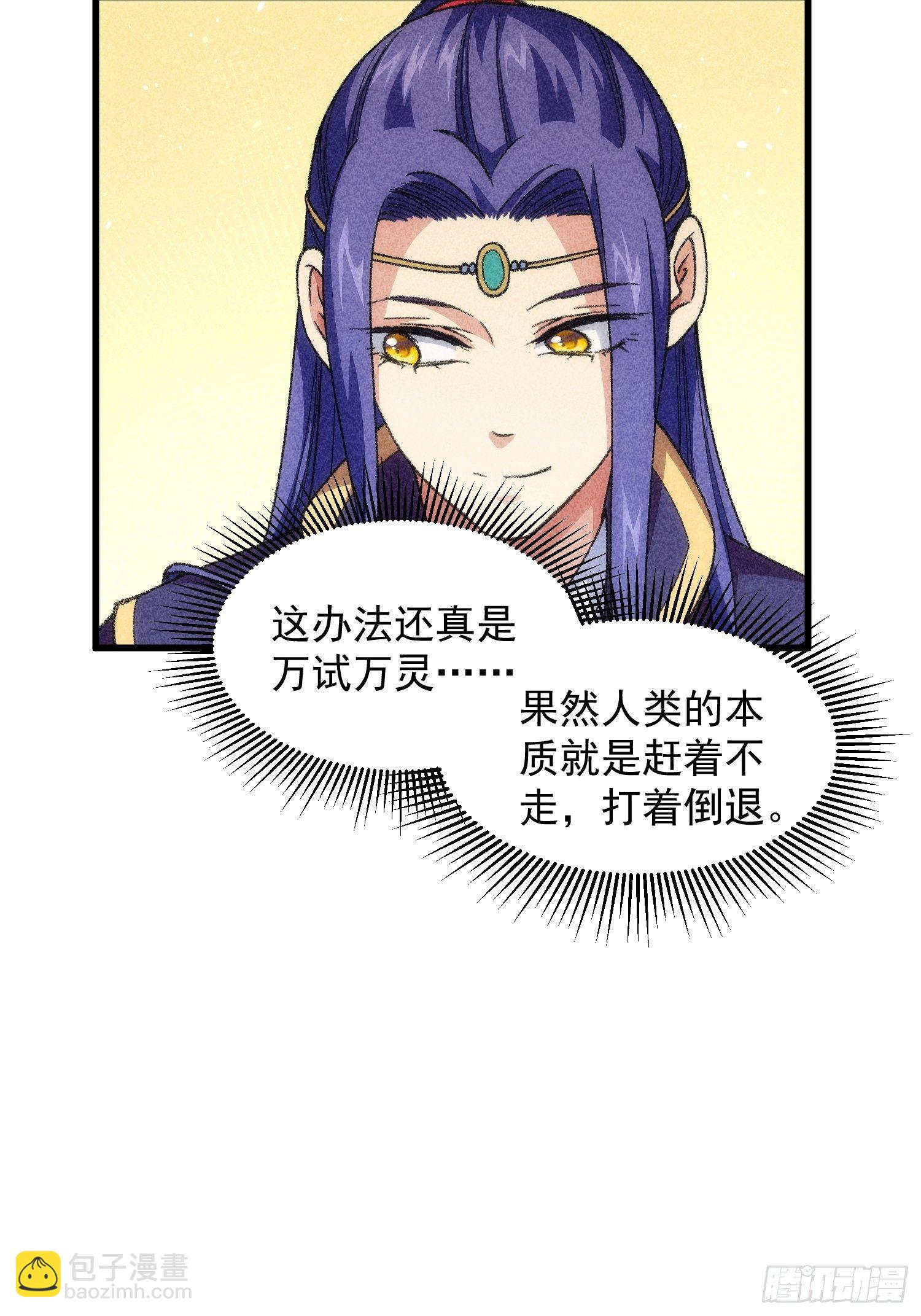 第18话 你在教我做事？-第20话