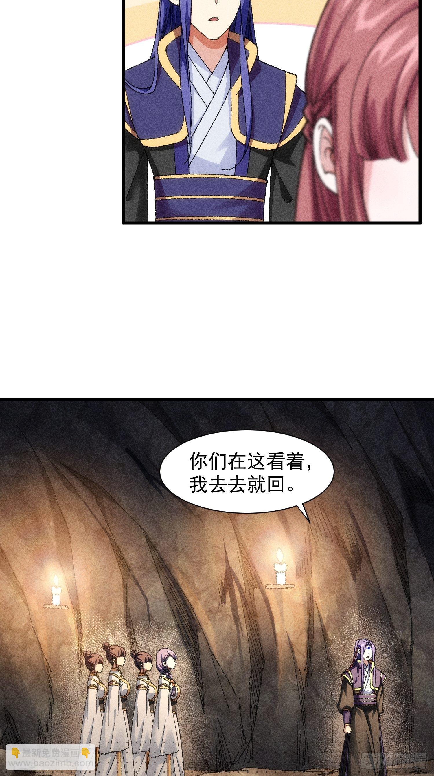 第18话 你在教我做事？-第20话