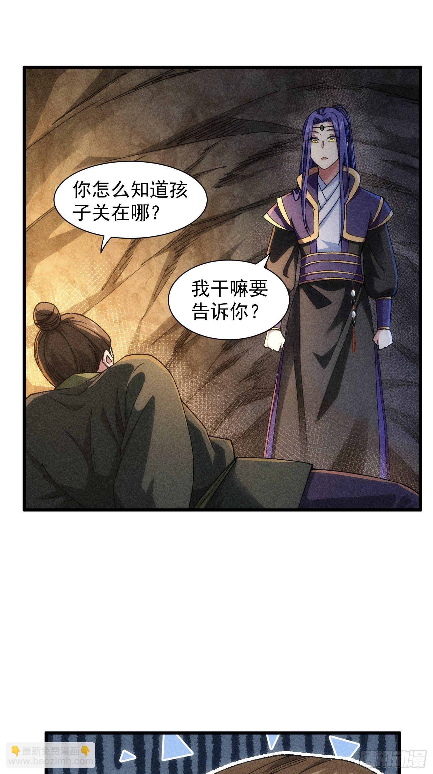 第18话 你在教我做事？-第20话