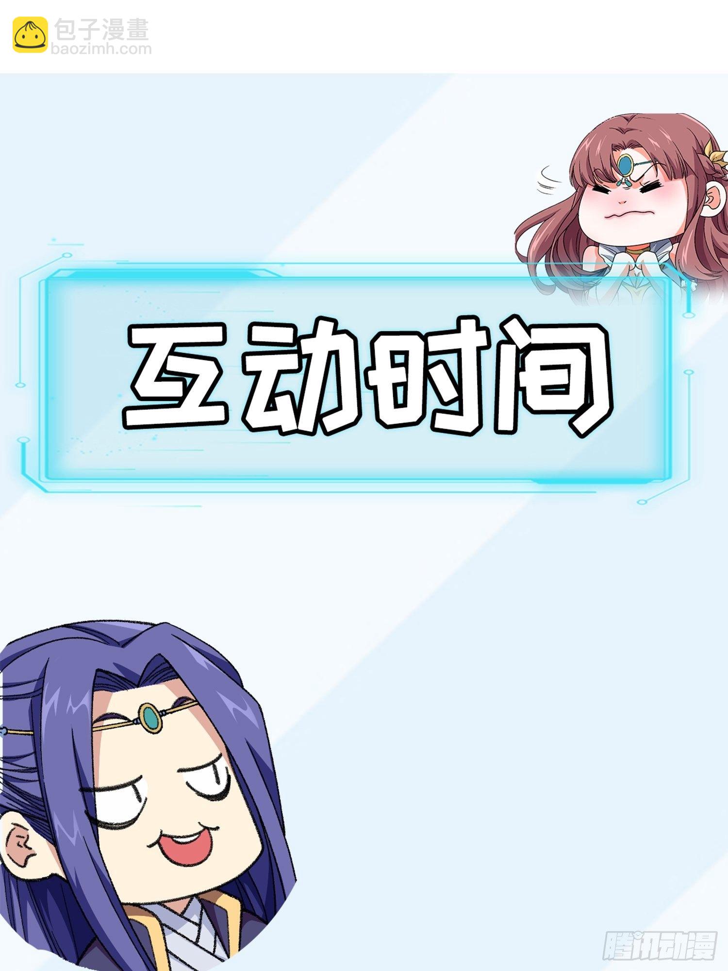 第18话 你在教我做事？-第20话