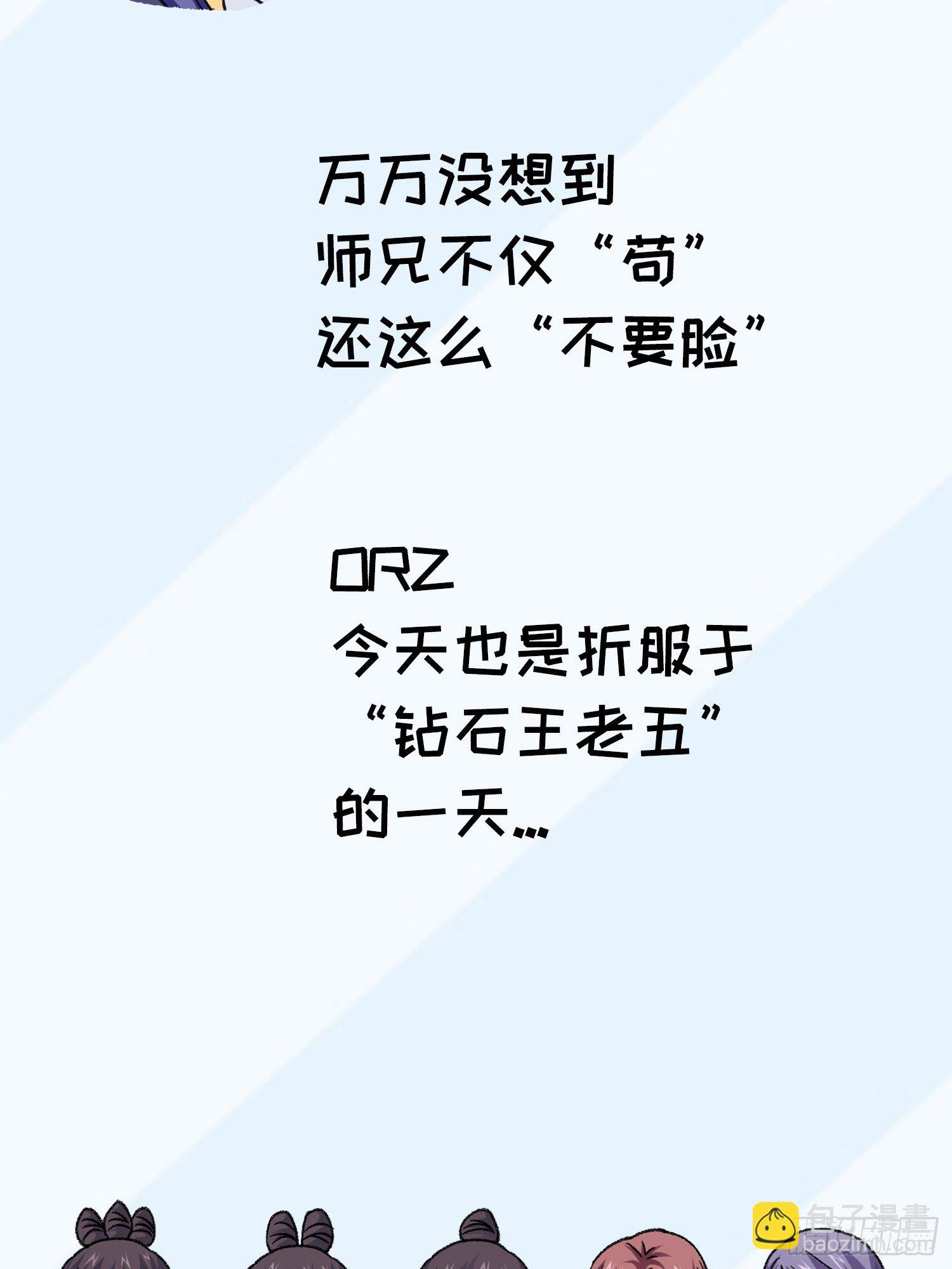 第18话 你在教我做事？-第20话