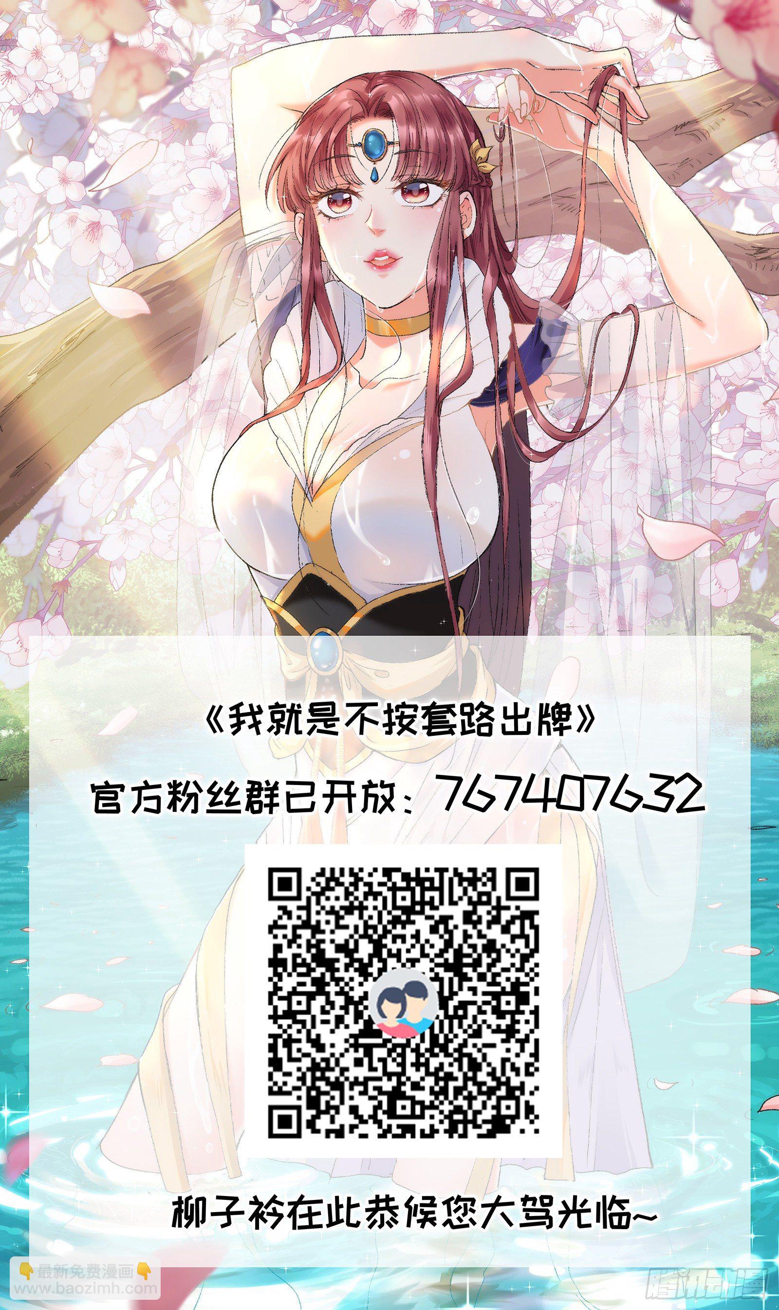 第18话 你在教我做事？-第20话