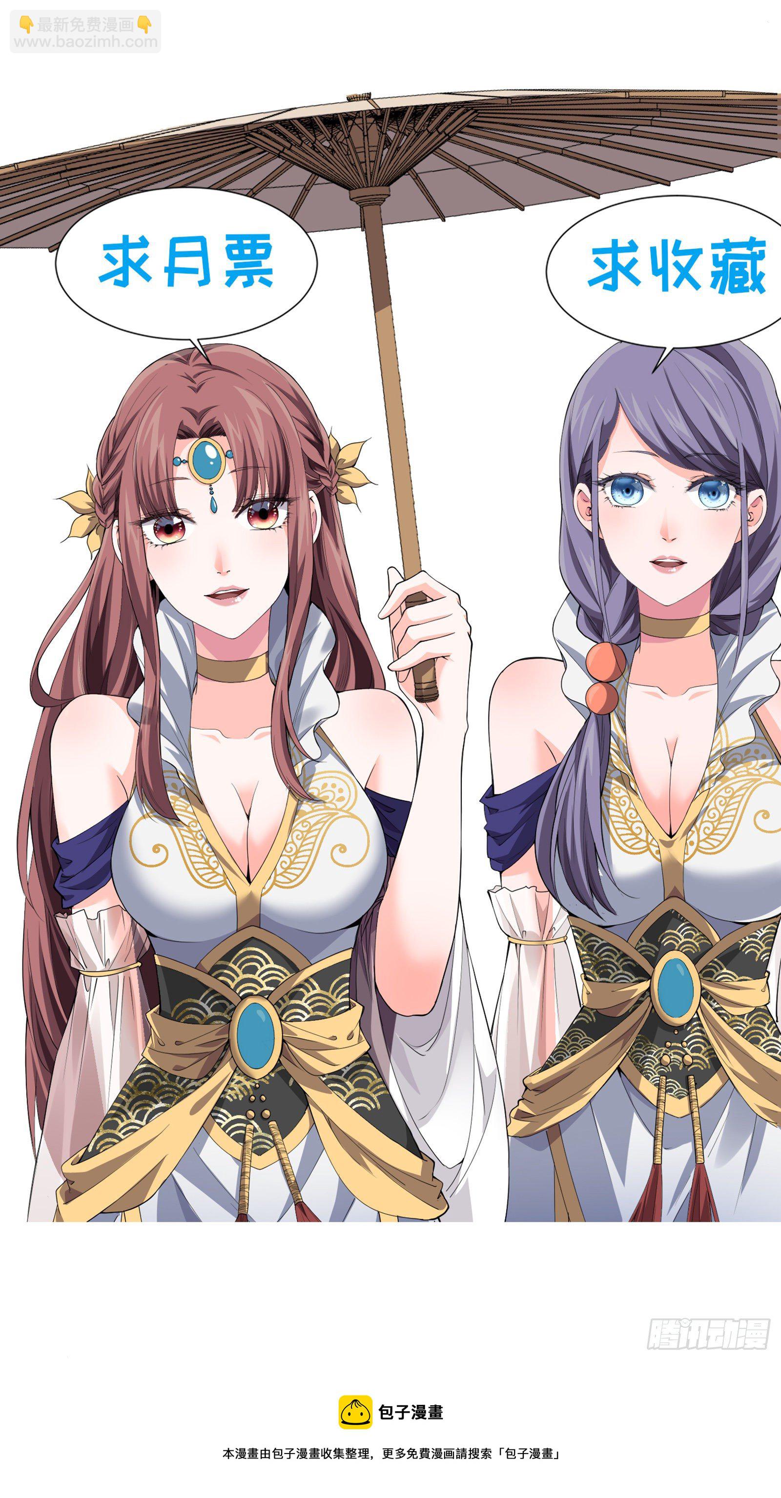 第18话 你在教我做事？-第20话