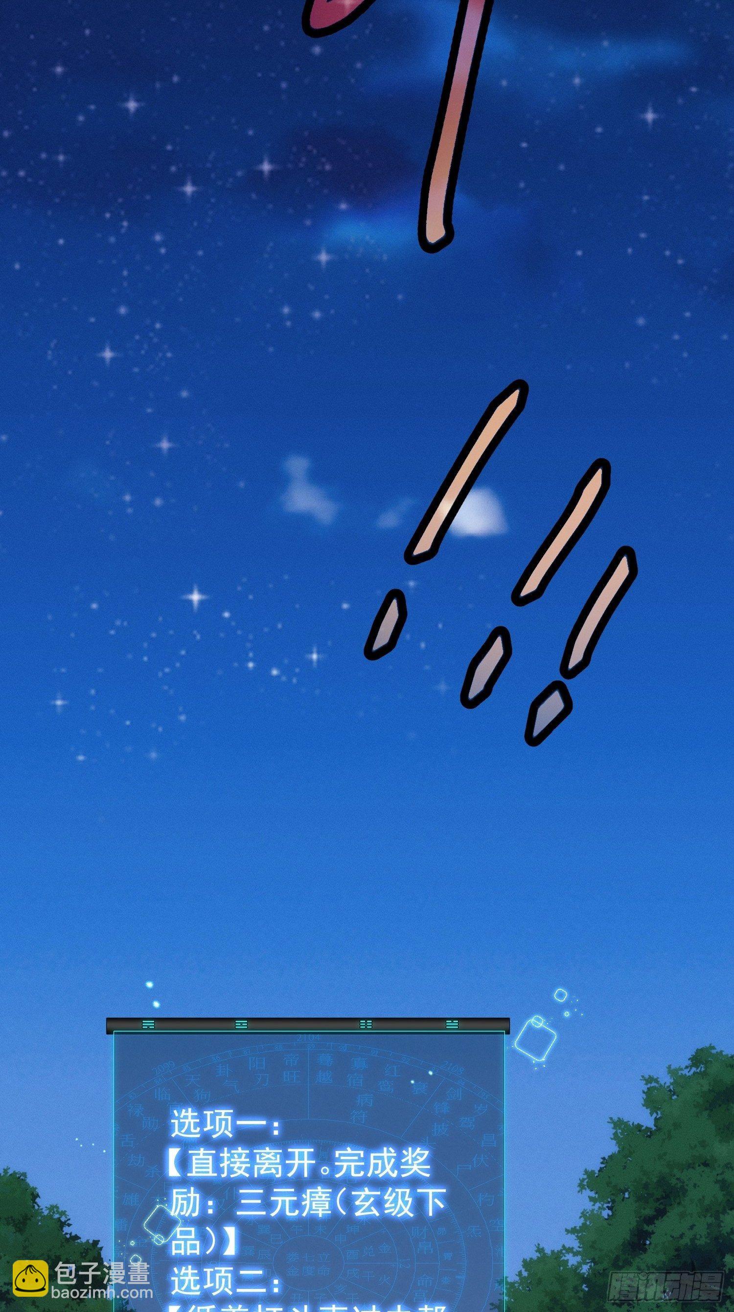 第20话 路见不平要相助-第22话