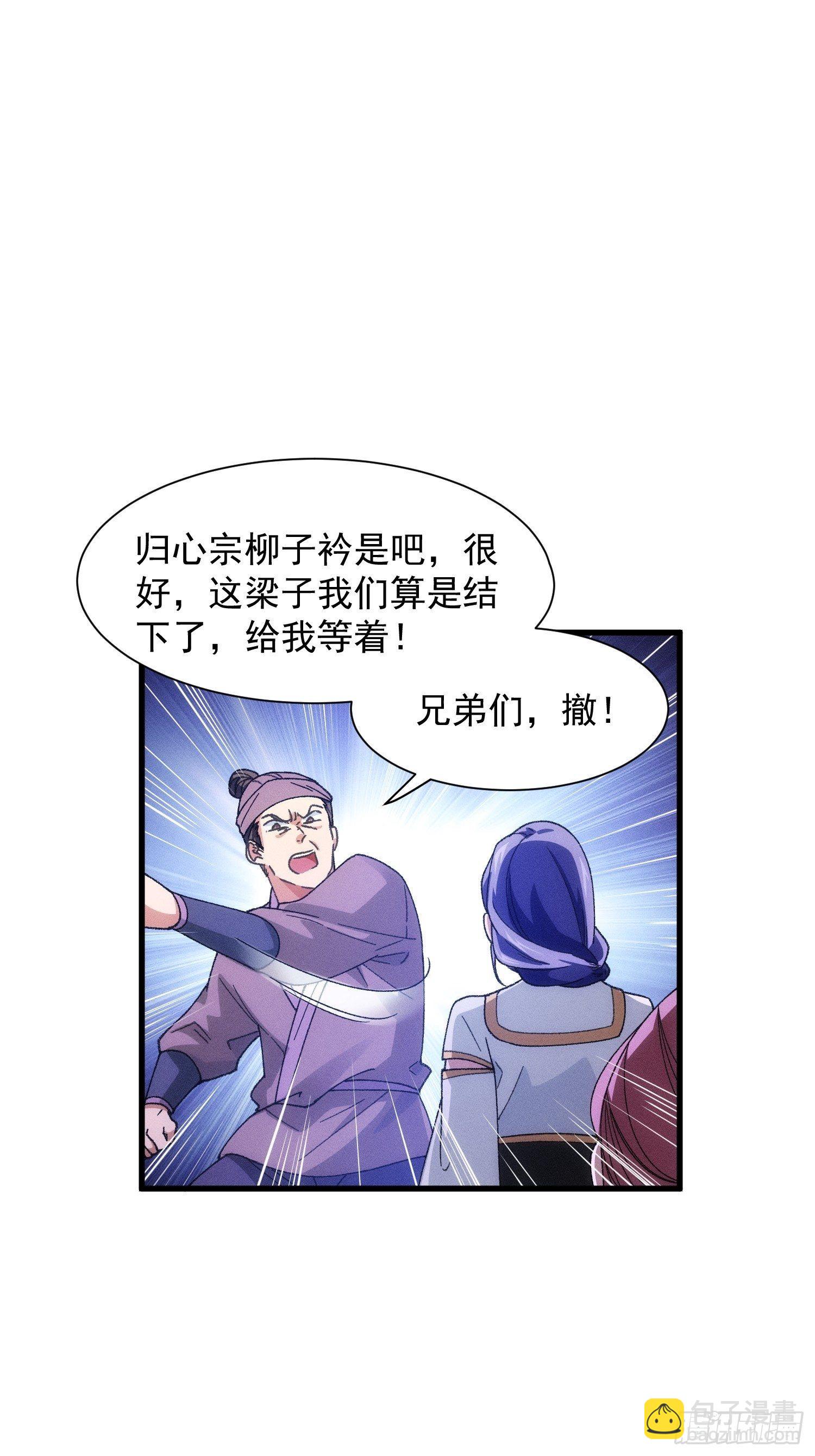 第20话 路见不平要相助-第22话