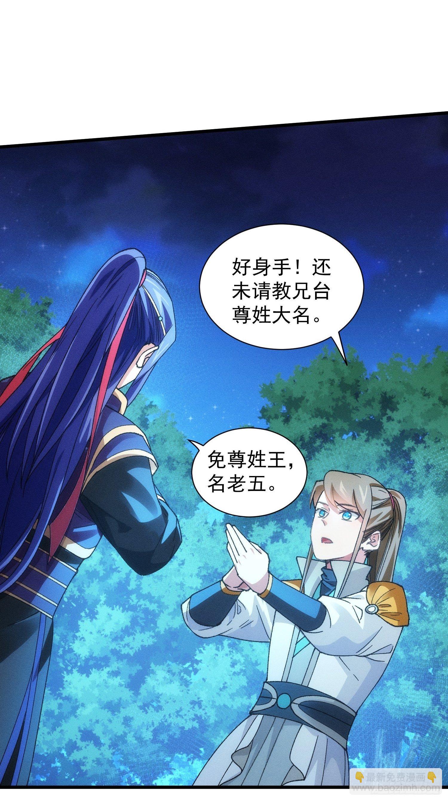 第20话 路见不平要相助-第22话