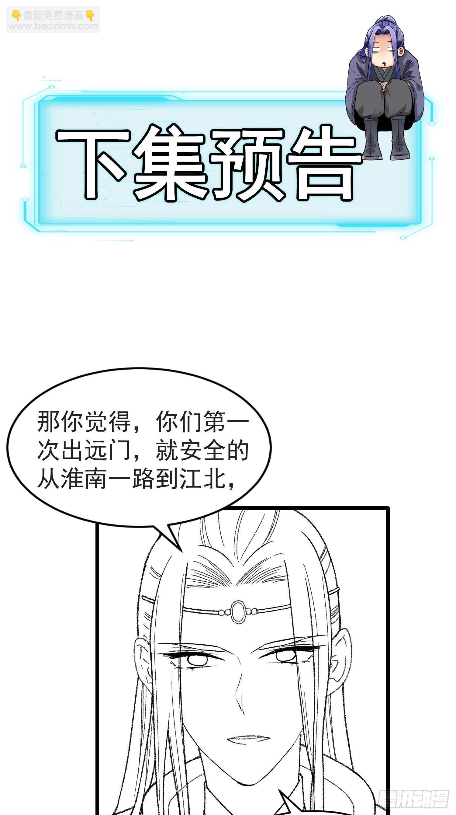 第20话 路见不平要相助-第22话