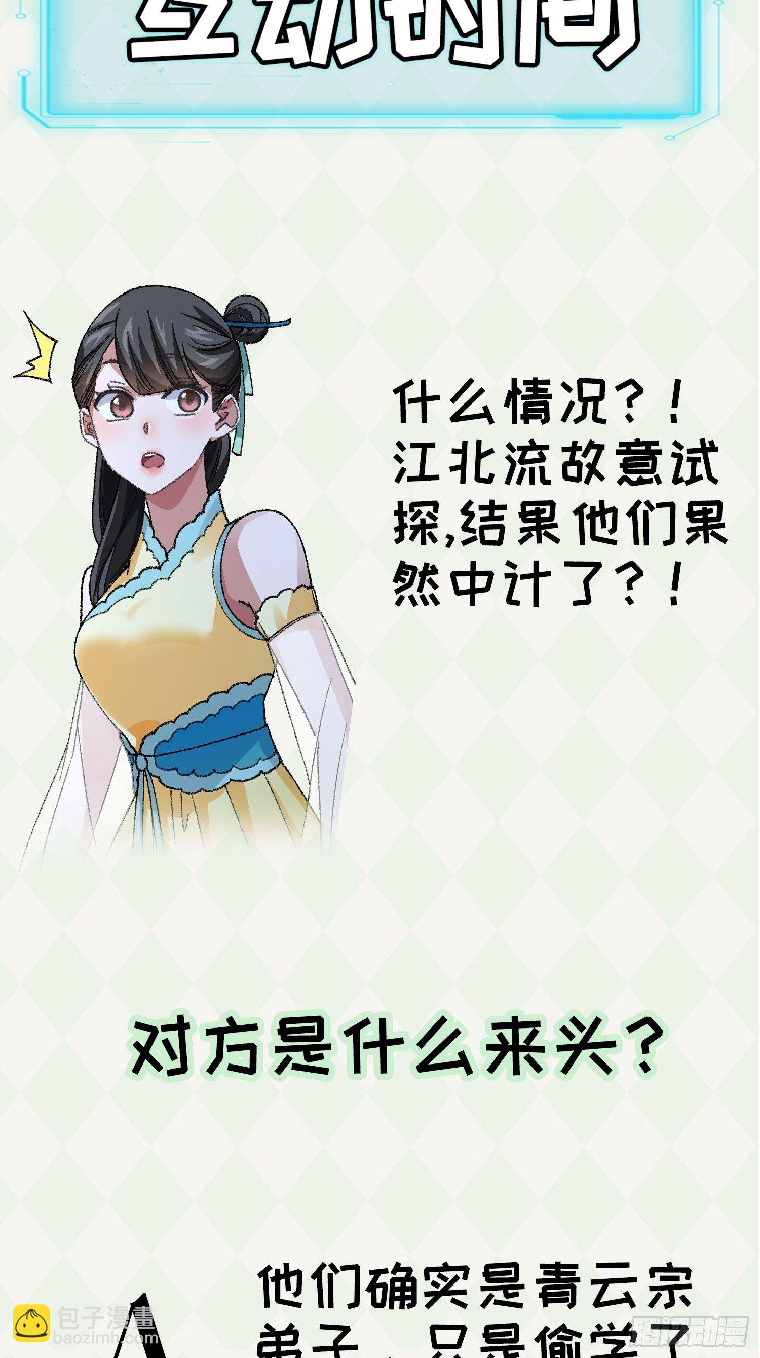 第20话 路见不平要相助-第22话