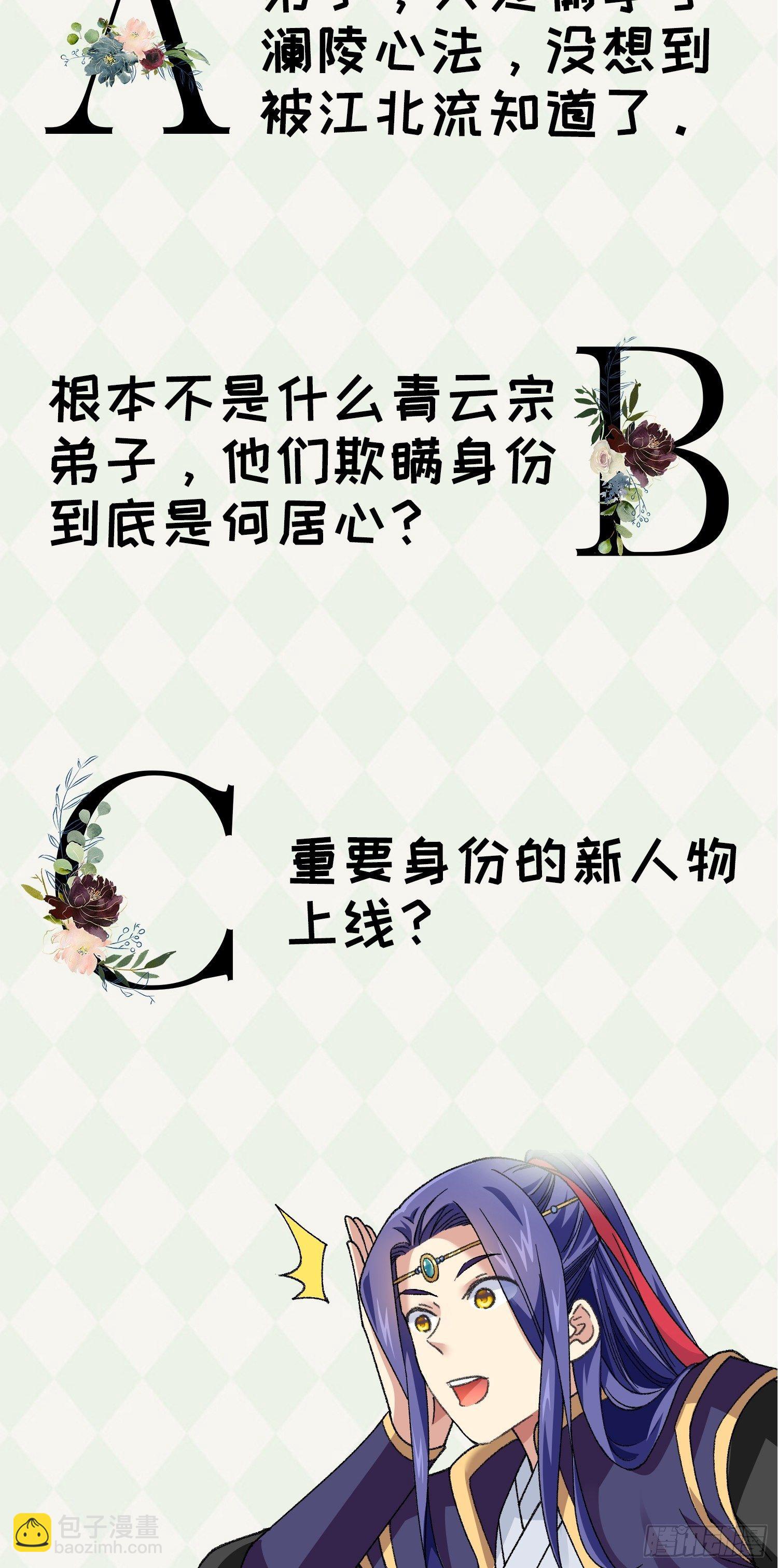 第20话 路见不平要相助-第22话