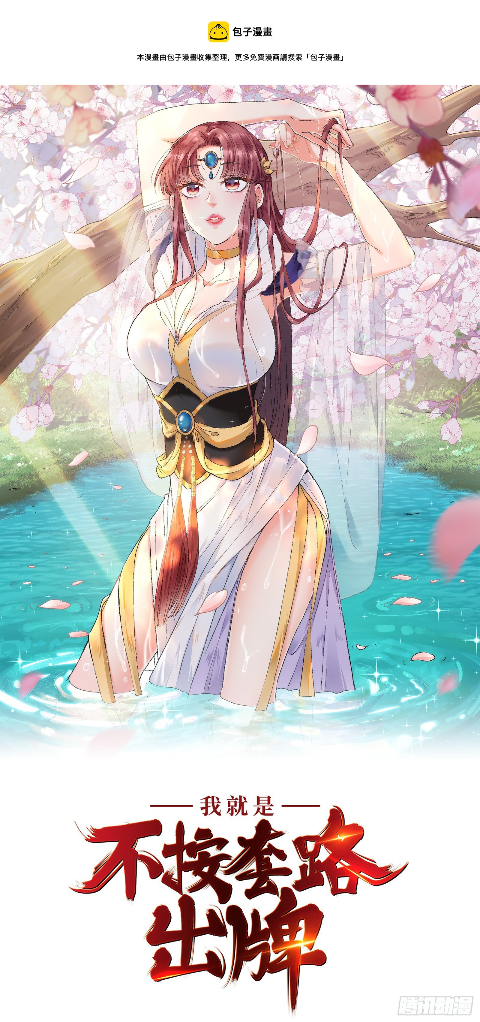 第22话 你三叔真是个好人-第24话