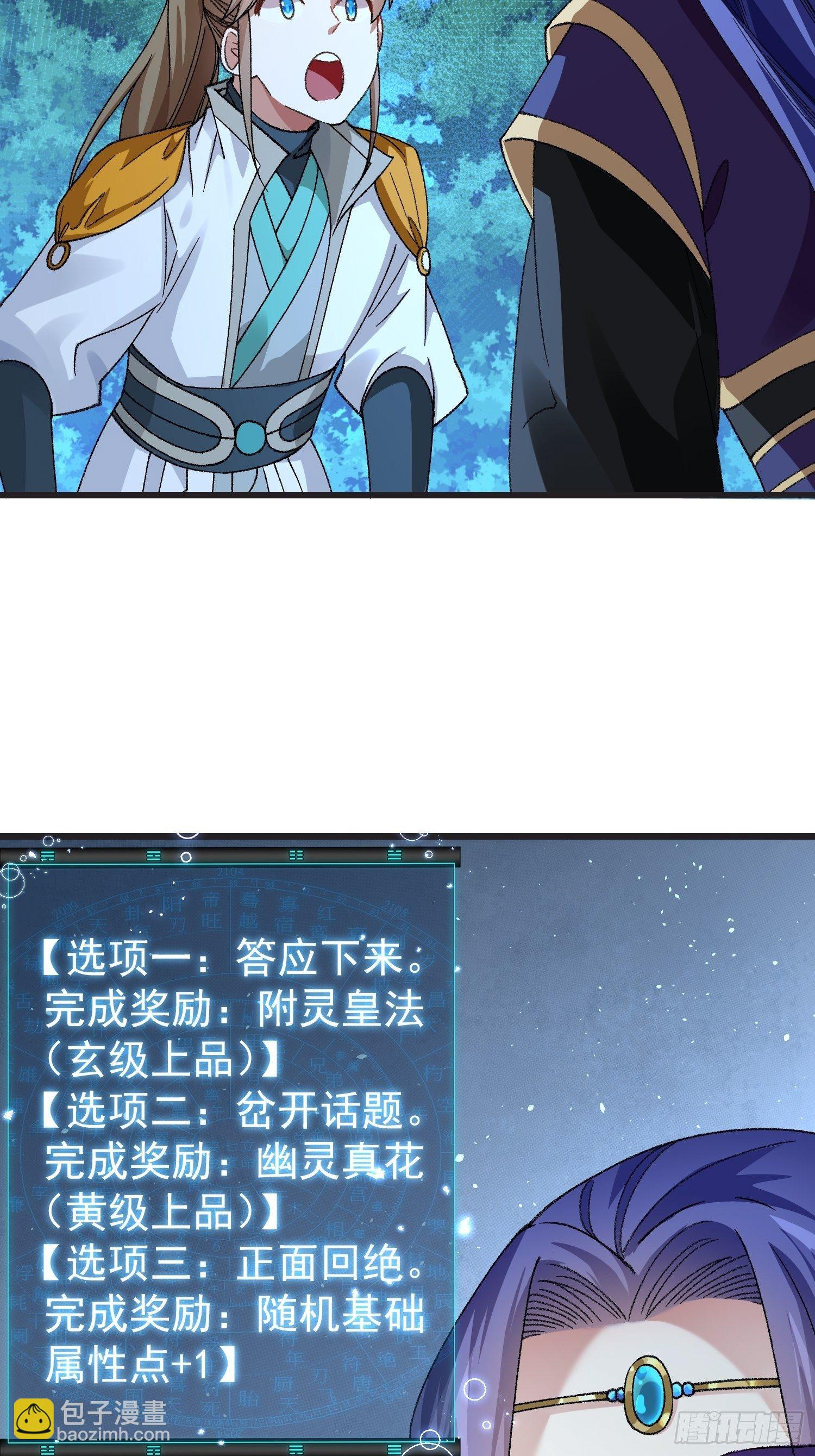 第22话 你三叔真是个好人-第24话