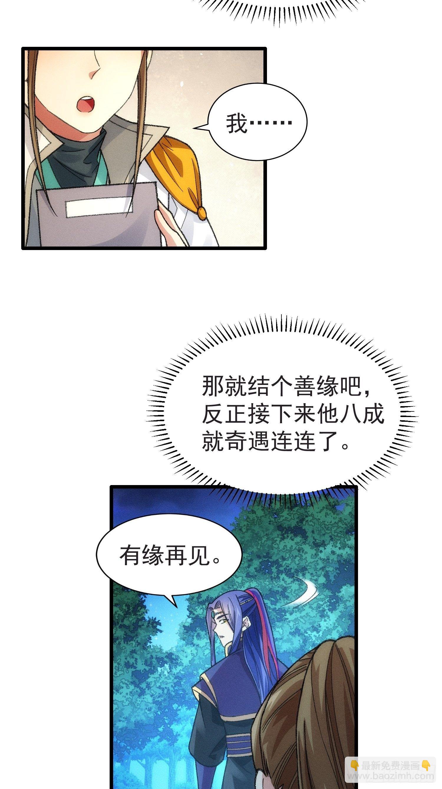 第22话 你三叔真是个好人-第24话