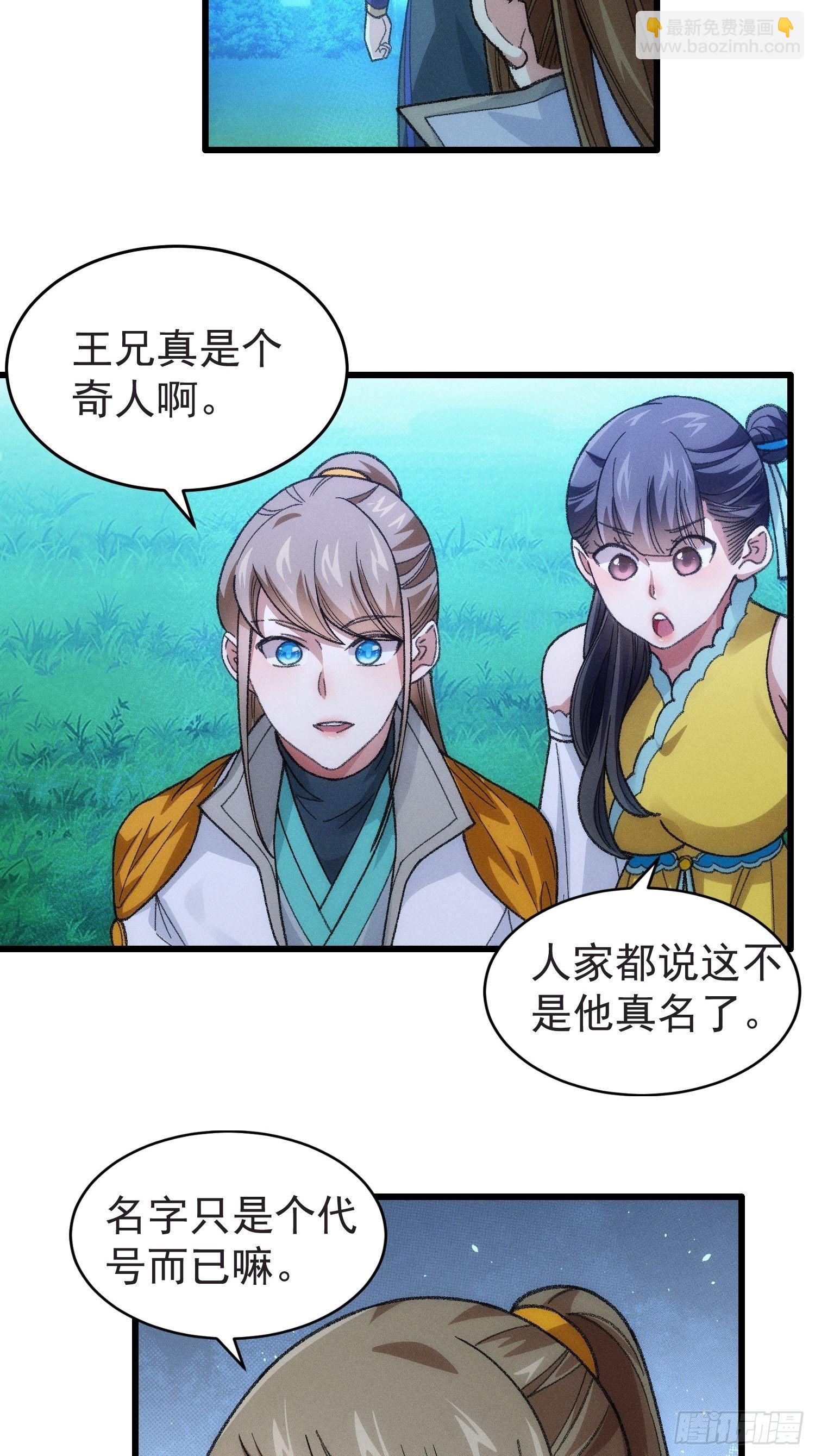 第22话 你三叔真是个好人-第24话