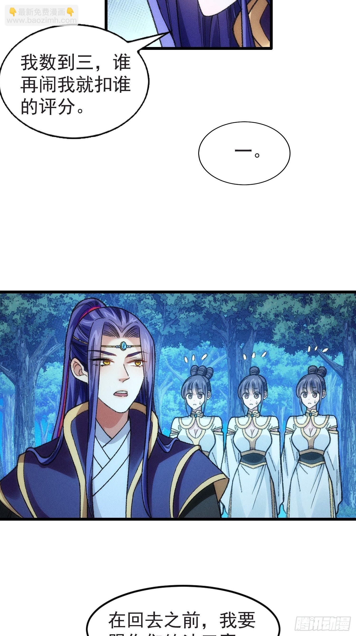 第22话 你三叔真是个好人-第24话