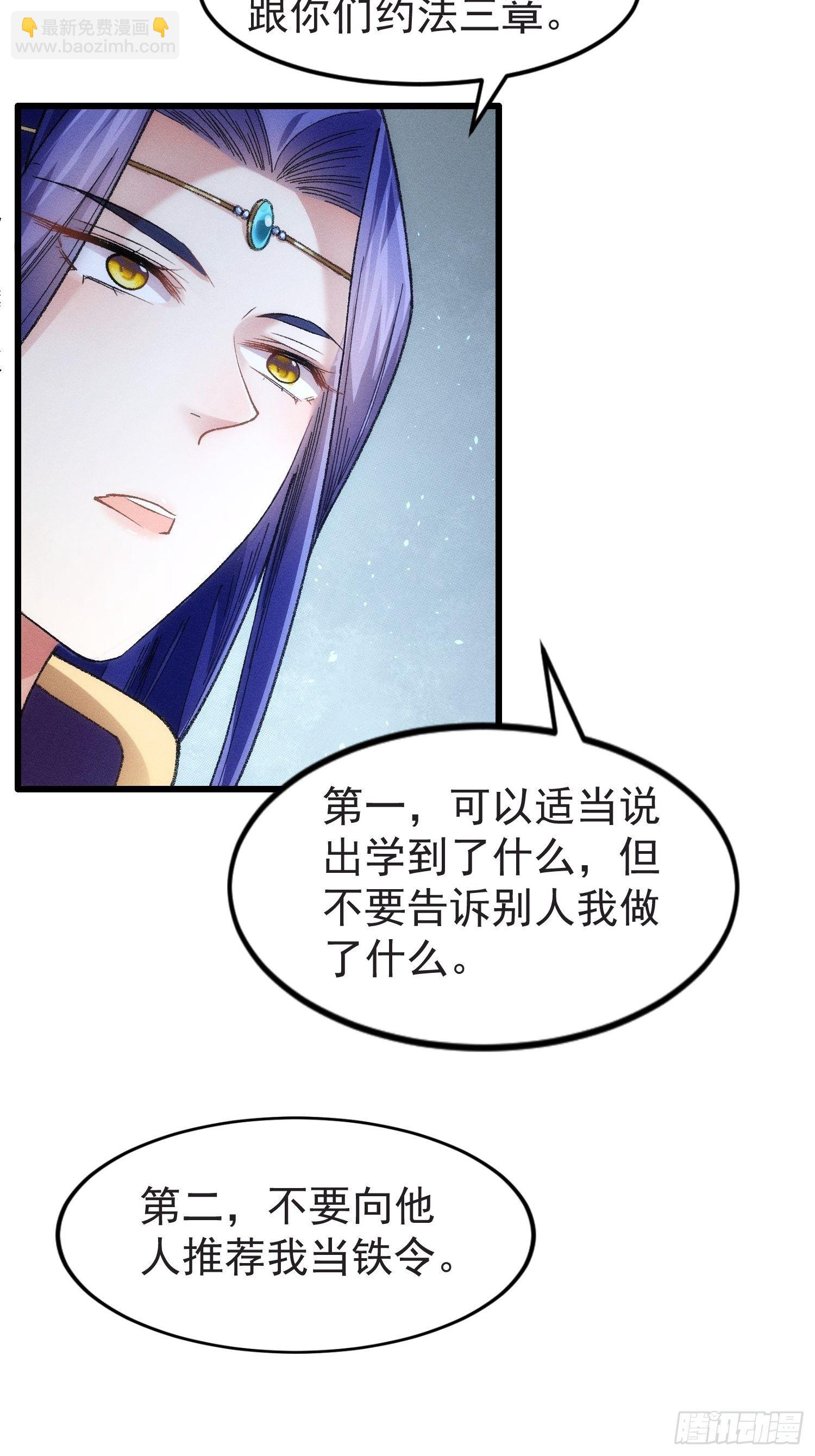 第22话 你三叔真是个好人-第24话