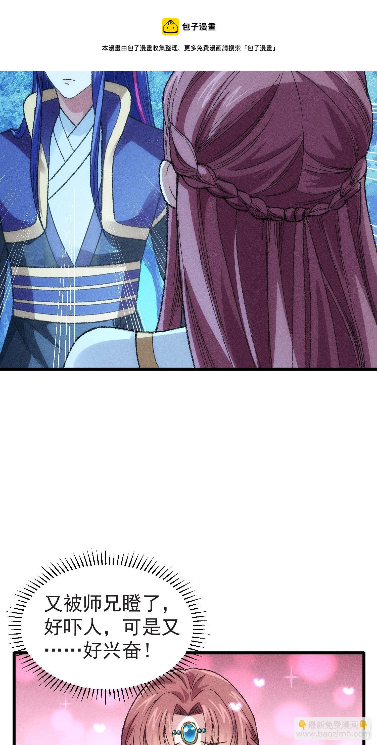 第22话 你三叔真是个好人-第24话