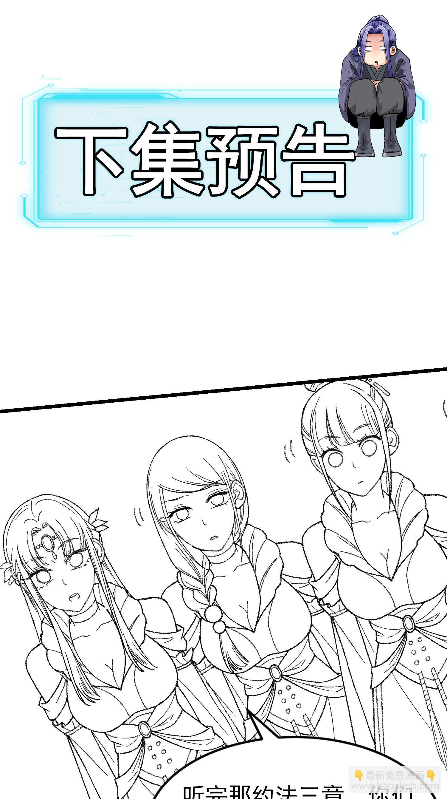 第22话 你三叔真是个好人-第24话