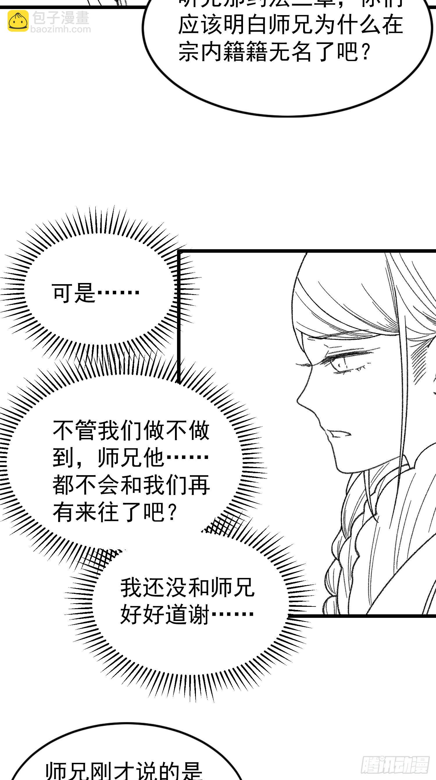 第22话 你三叔真是个好人-第24话