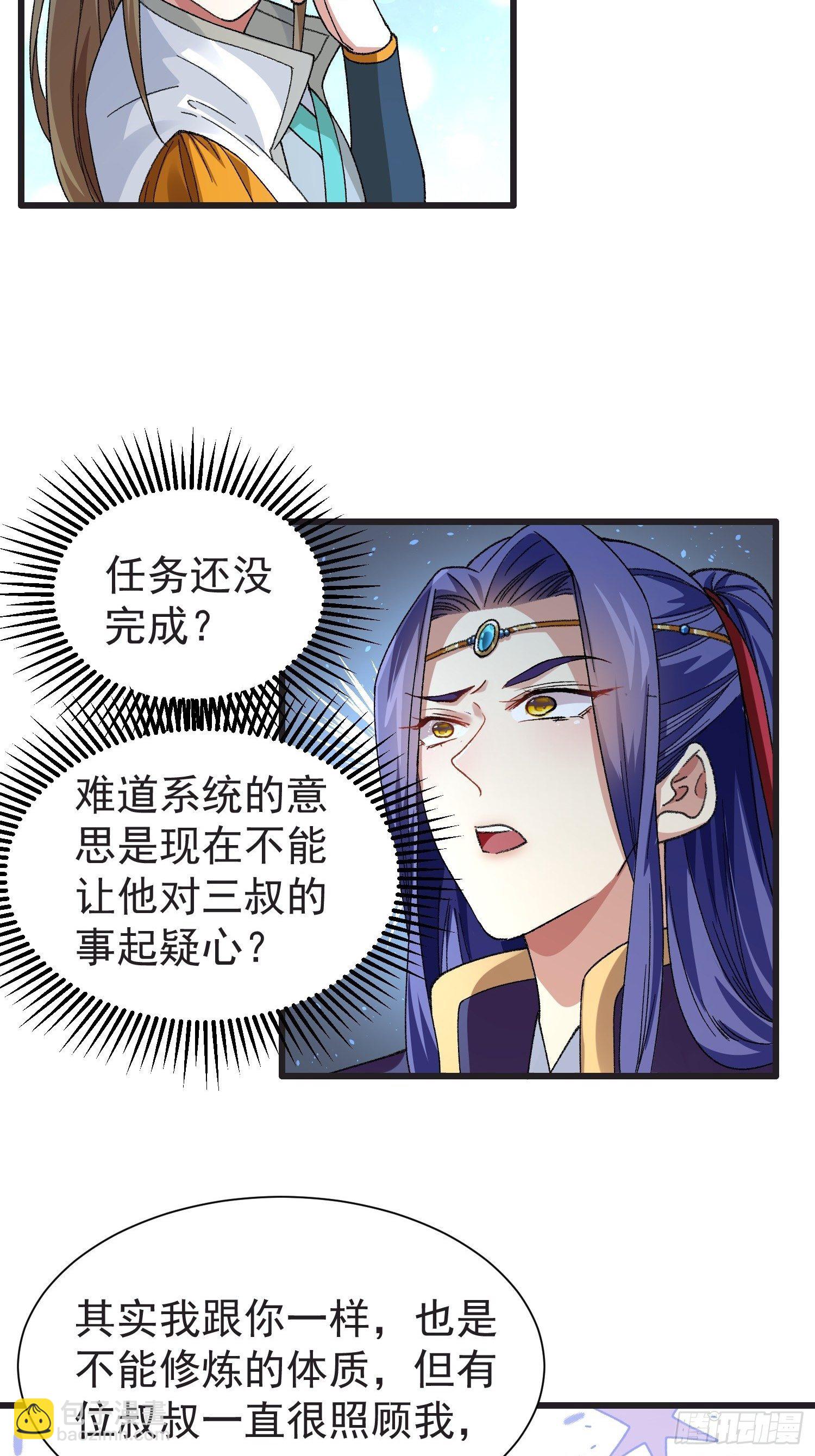 第22话 你三叔真是个好人-第24话