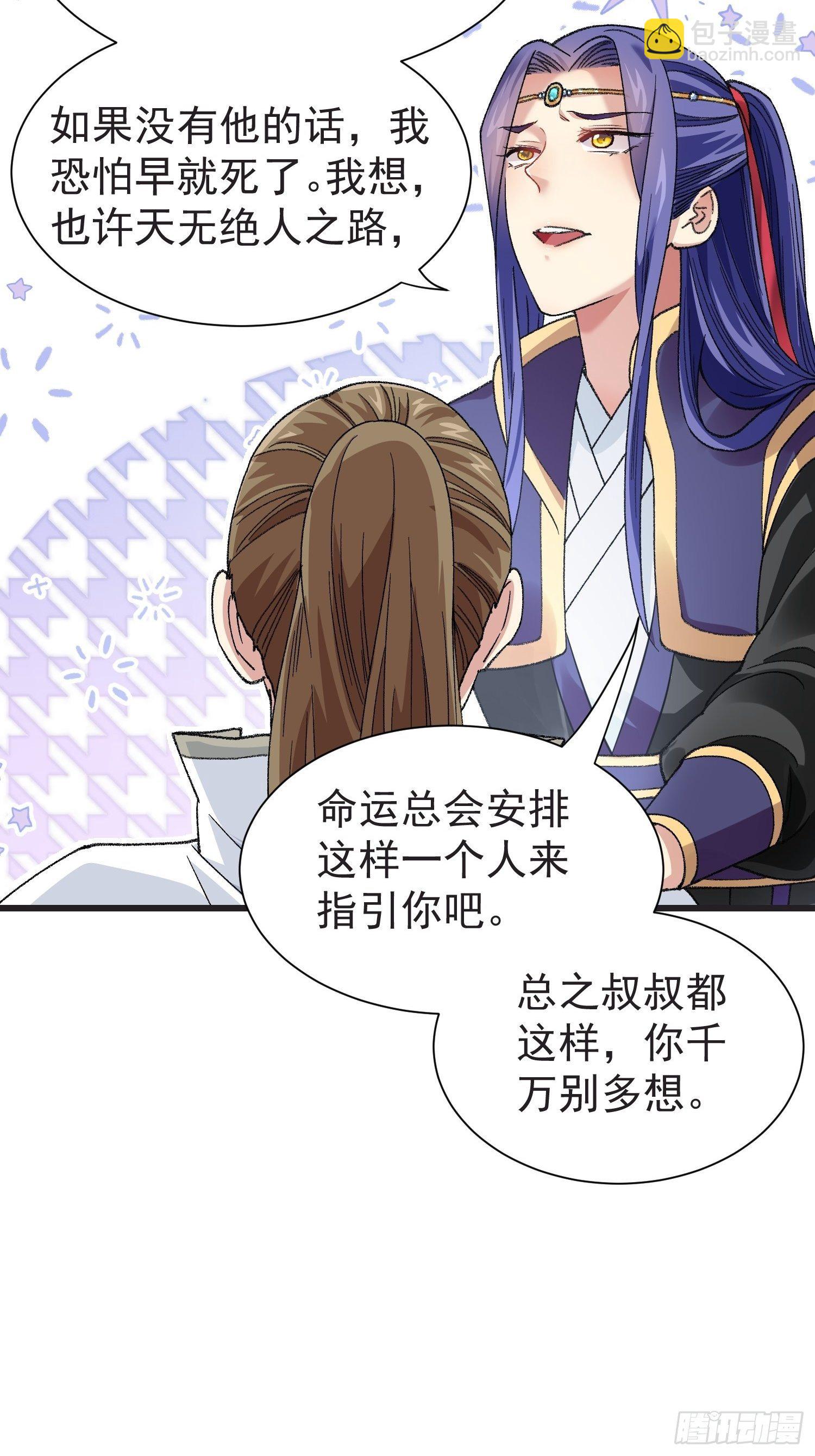 第22话 你三叔真是个好人-第24话