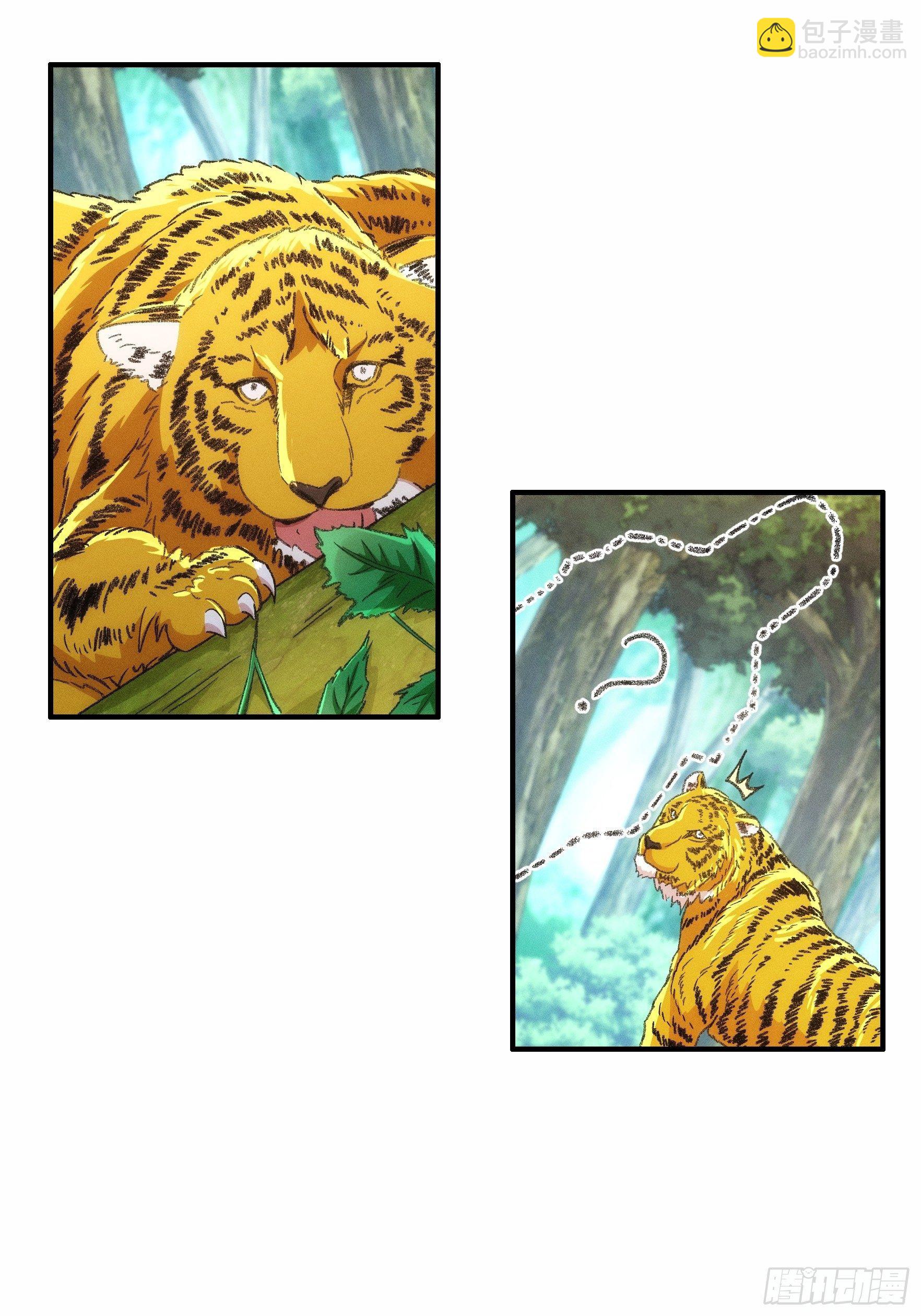 第24话 魔教这么有钱吗-第26话