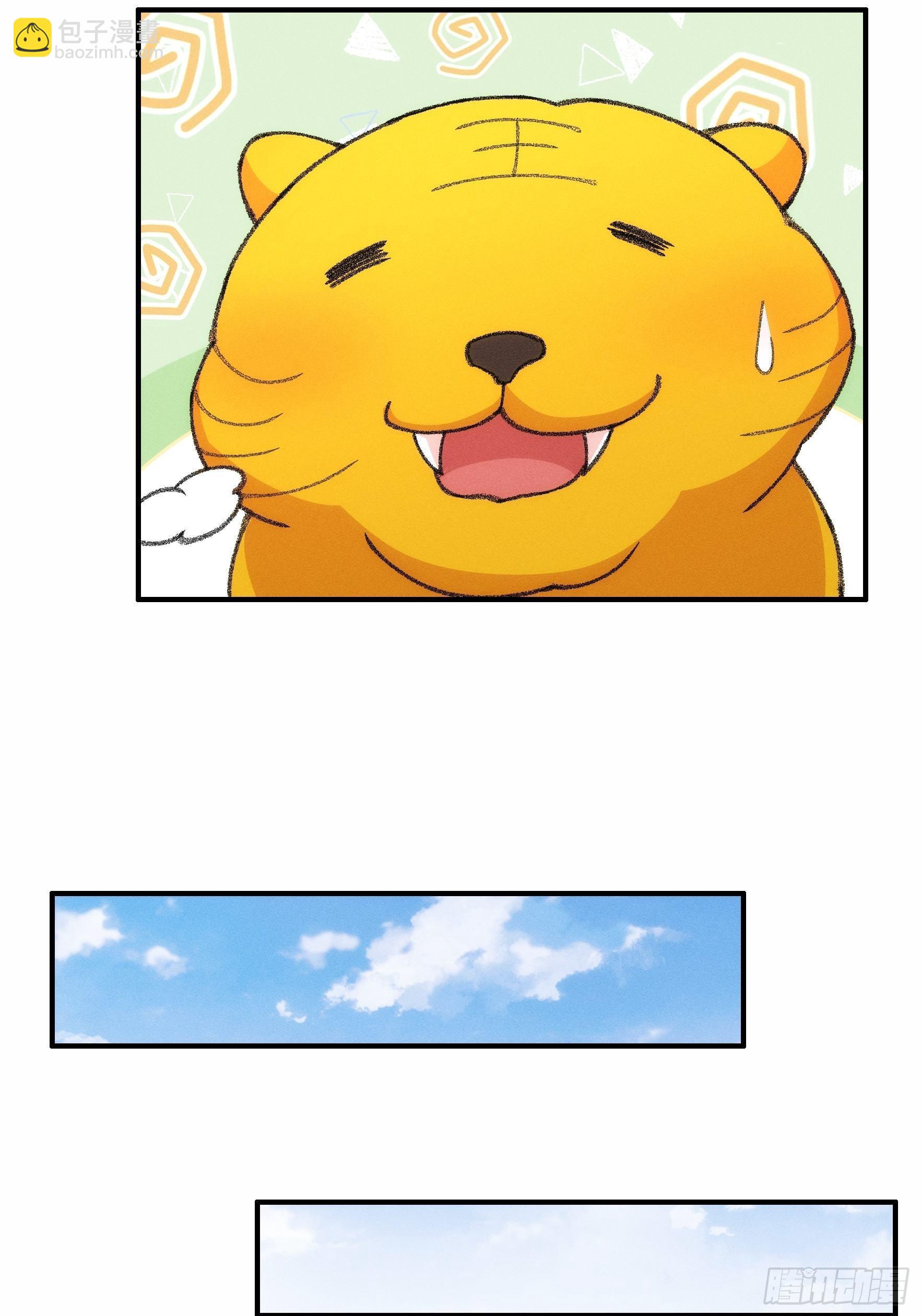 第24话 魔教这么有钱吗-第26话