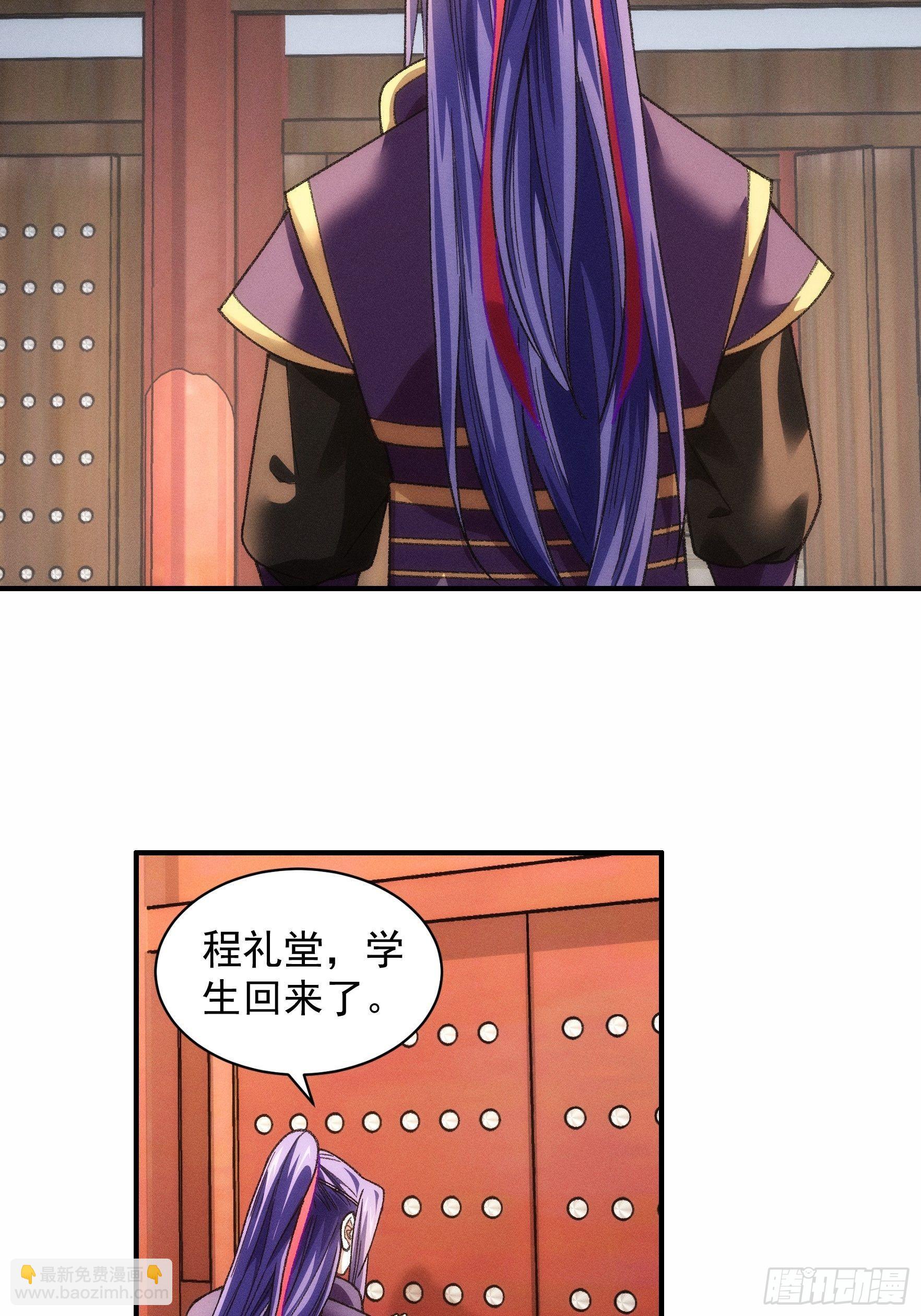 第24话 魔教这么有钱吗-第26话