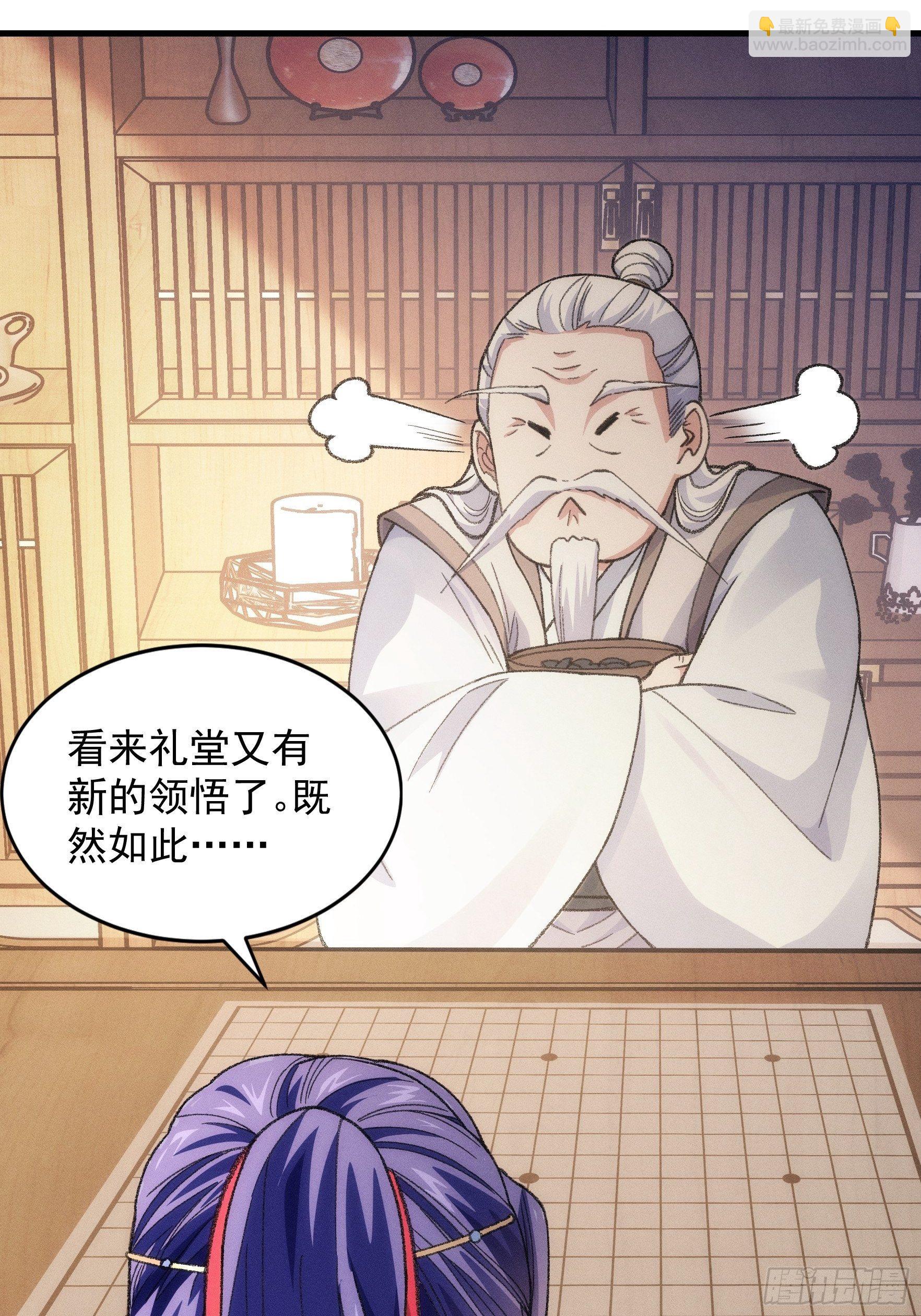 第24话 魔教这么有钱吗-第26话