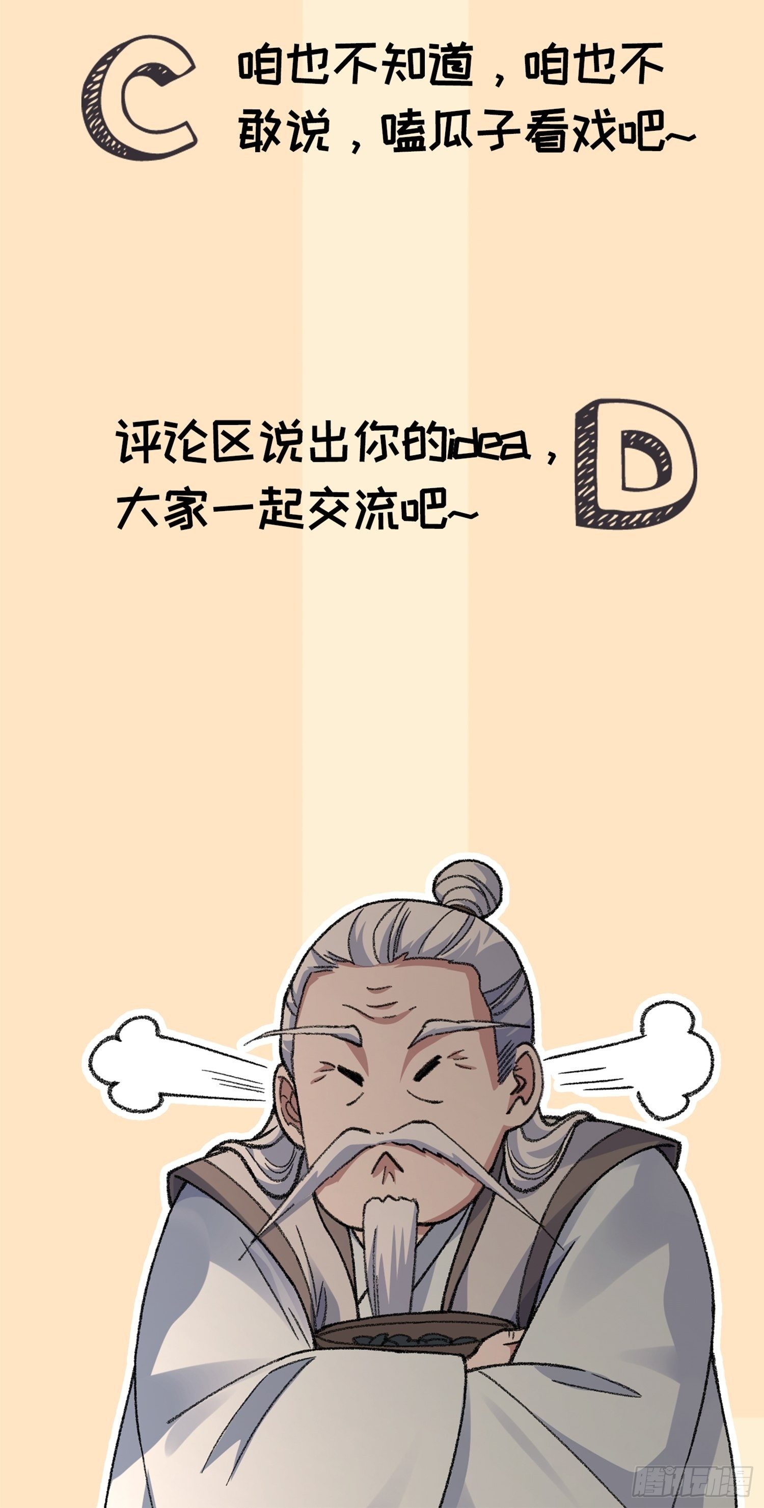 第24话 魔教这么有钱吗-第26话