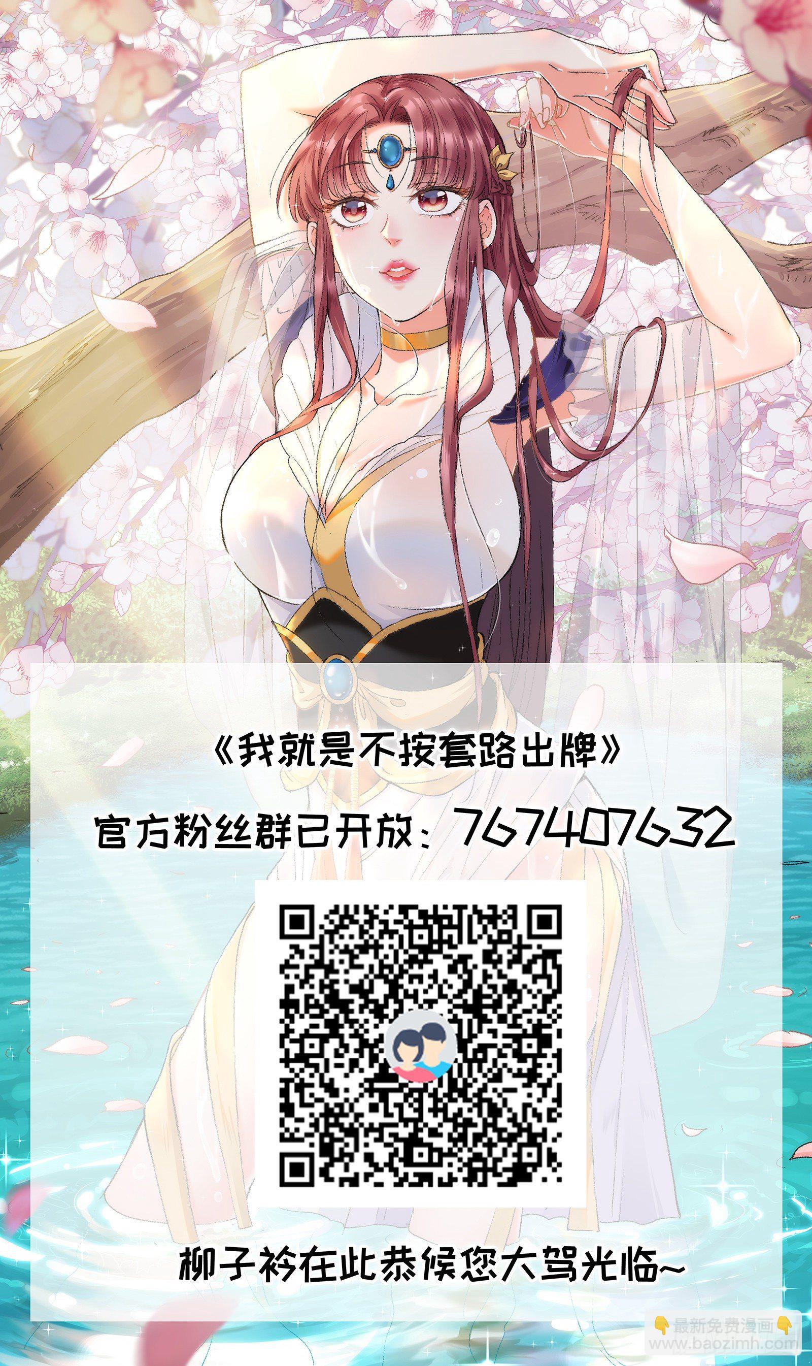 第24话 魔教这么有钱吗-第26话