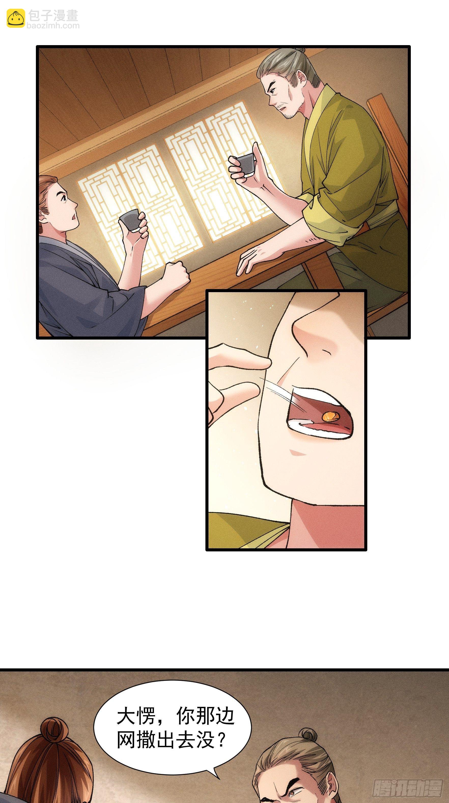 第26话 戴草帽的六人-第28话