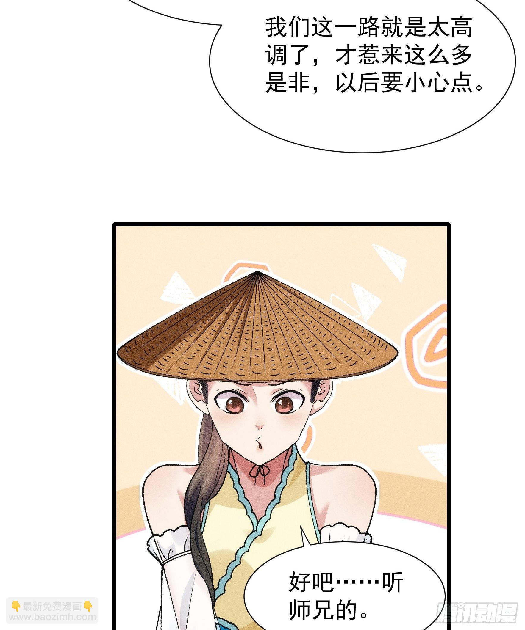 第26话 戴草帽的六人-第28话